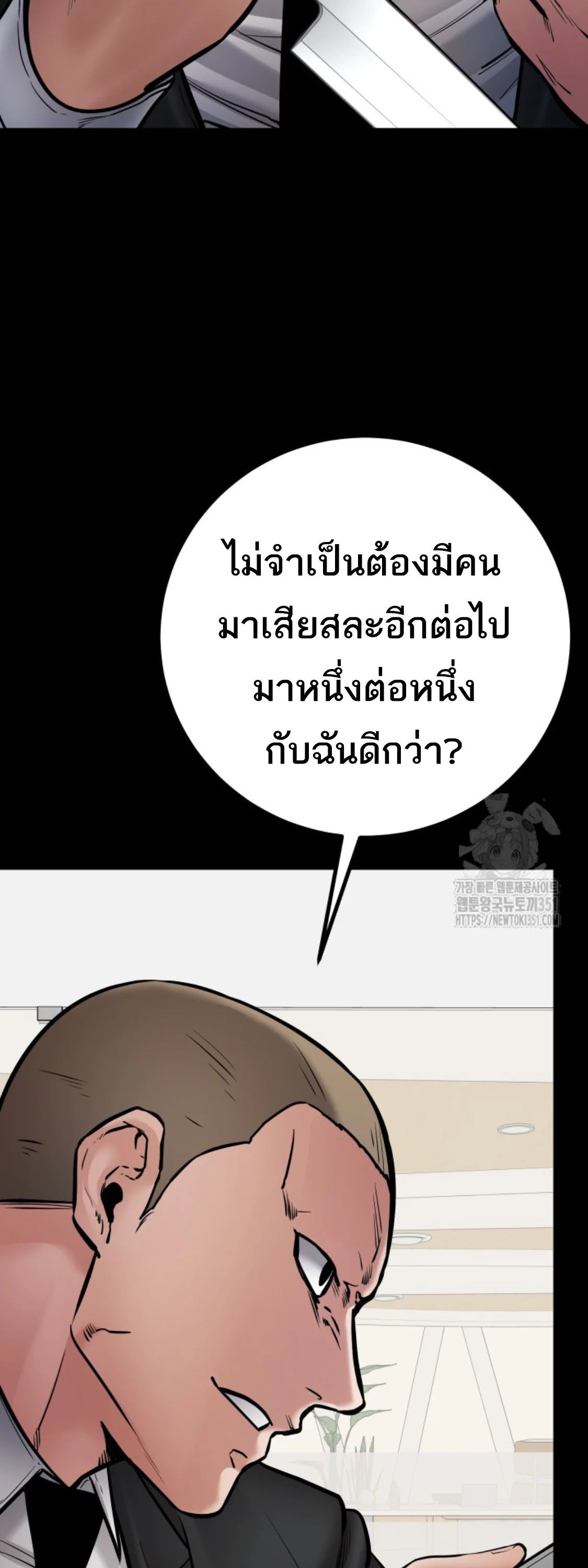 Blade of Retribution ดาบแห่งการลงทัณฑ์ ตอนที่ 38 page 25