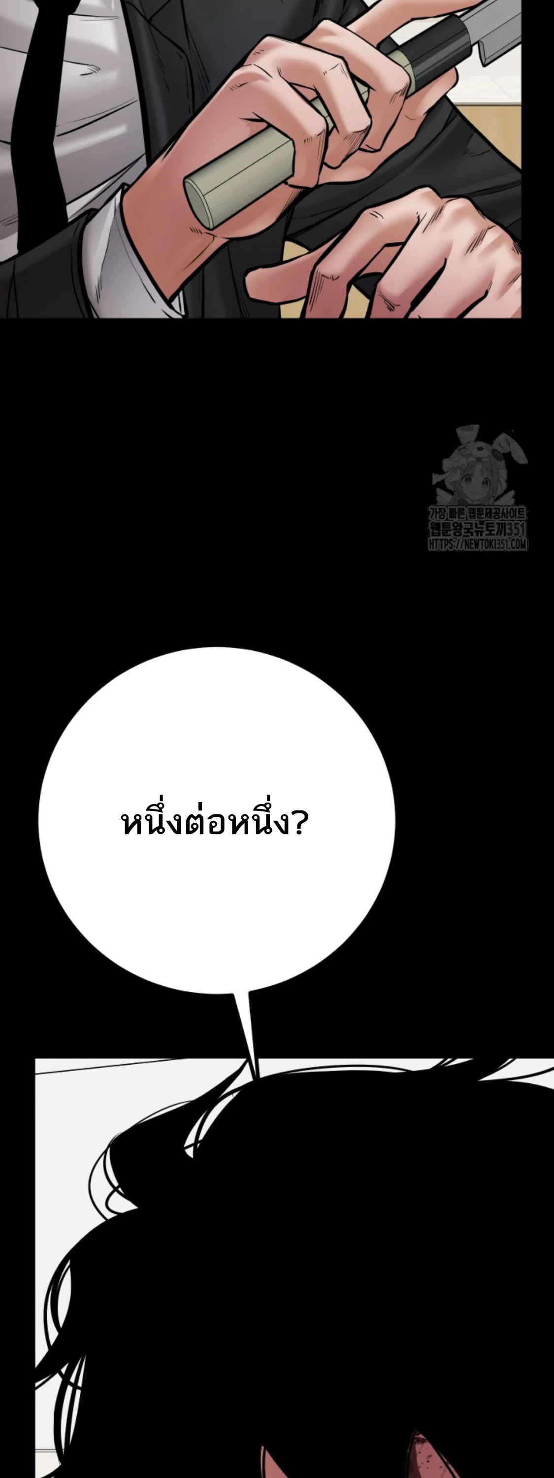 Blade of Retribution ดาบแห่งการลงทัณฑ์ ตอนที่ 38 page 26