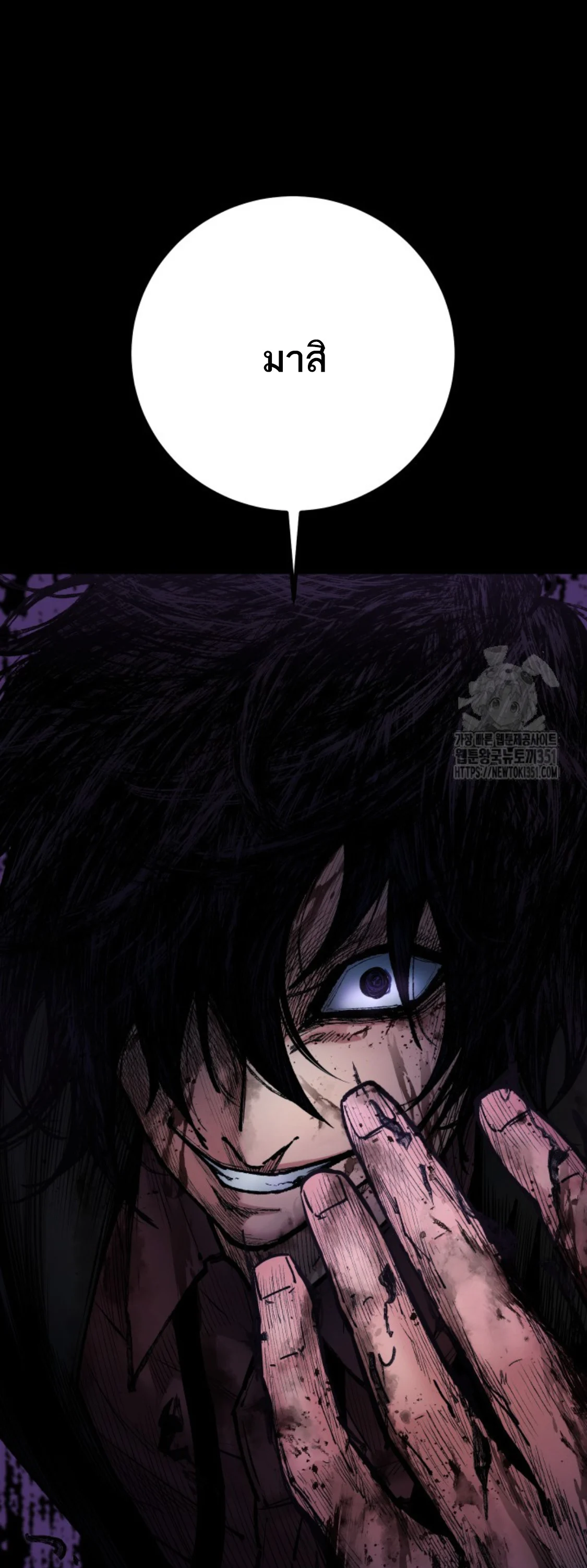 Blade of Retribution ดาบแห่งการลงทัณฑ์ ตอนที่ 38 page 29