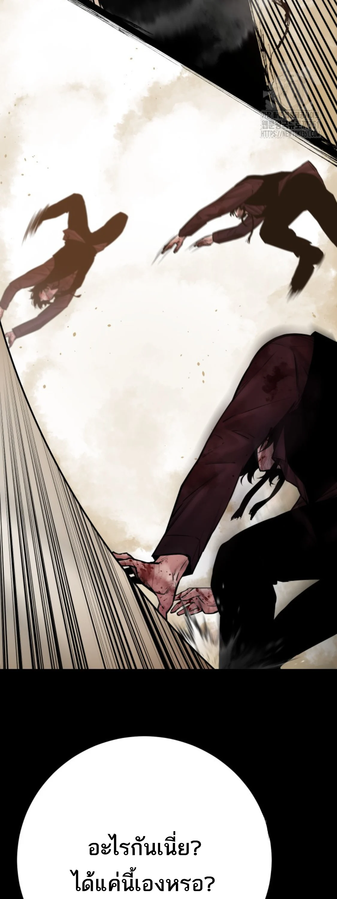 Blade of Retribution ดาบแห่งการลงทัณฑ์ ตอนที่ 38 page 35