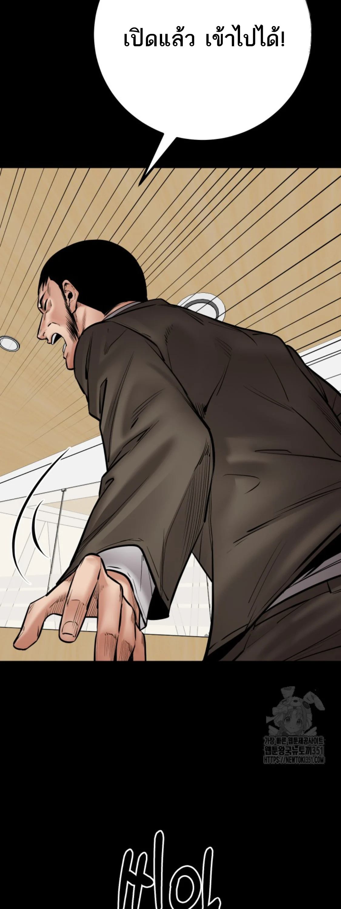 Blade of Retribution ดาบแห่งการลงทัณฑ์ ตอนที่ 38 page 39