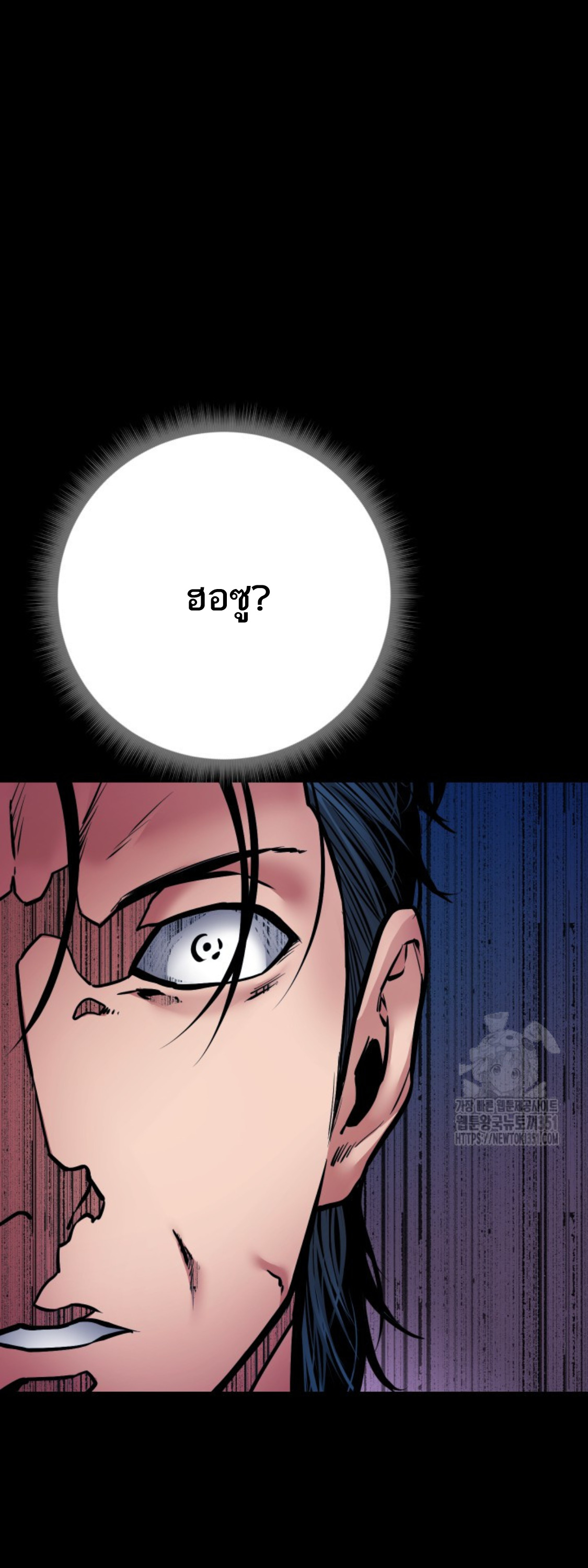 Blade of Retribution ดาบแห่งการลงทัณฑ์ ตอนที่ 38 page 41