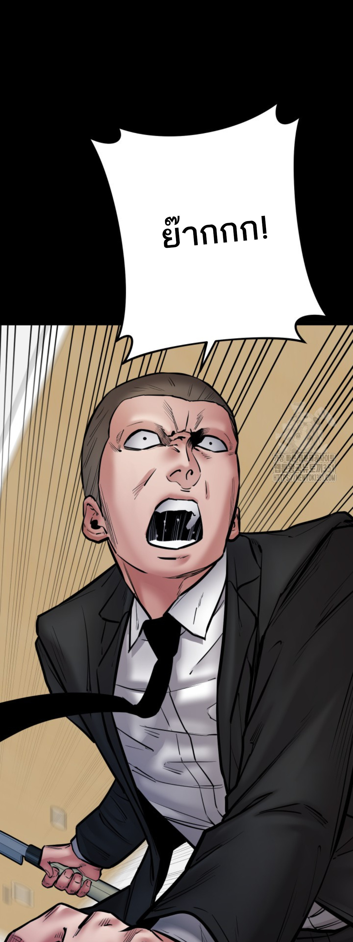 Blade of Retribution ดาบแห่งการลงทัณฑ์ ตอนที่ 38 page 42