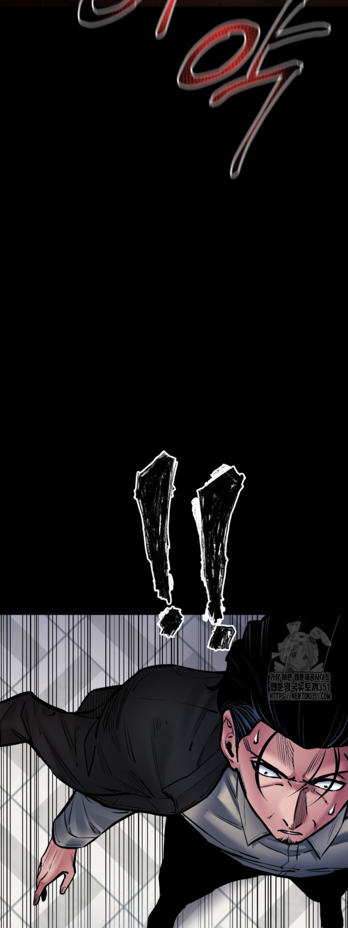 Blade of Retribution ดาบแห่งการลงทัณฑ์ ตอนที่ 38 page 53