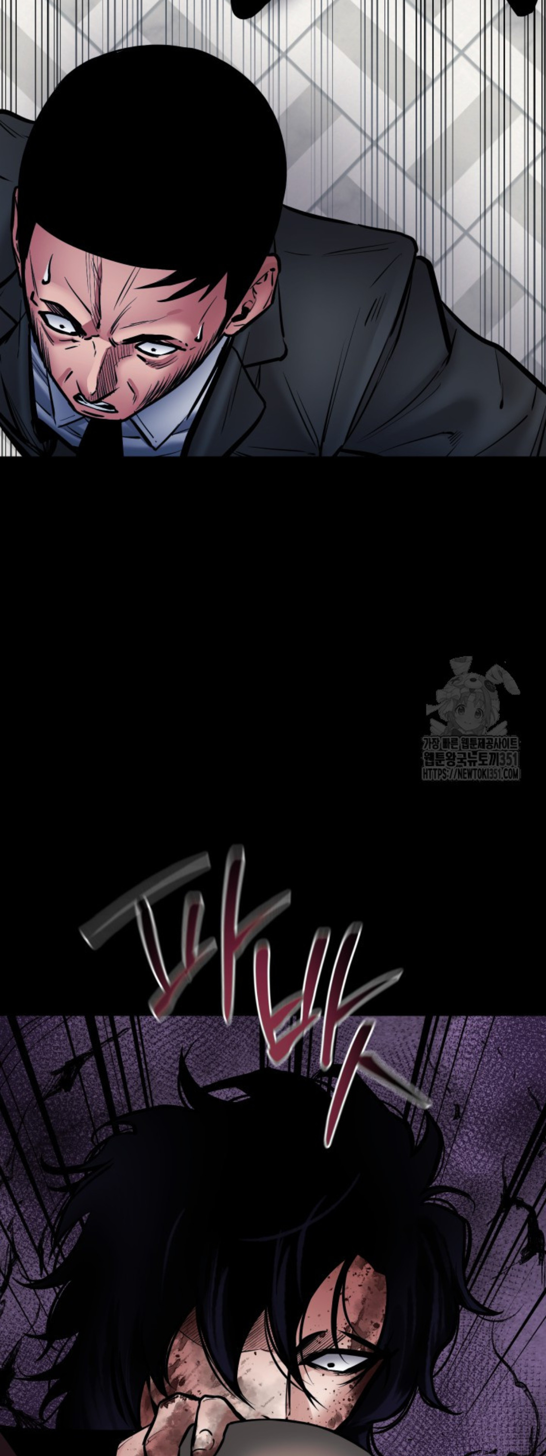 Blade of Retribution ดาบแห่งการลงทัณฑ์ ตอนที่ 38 page 54