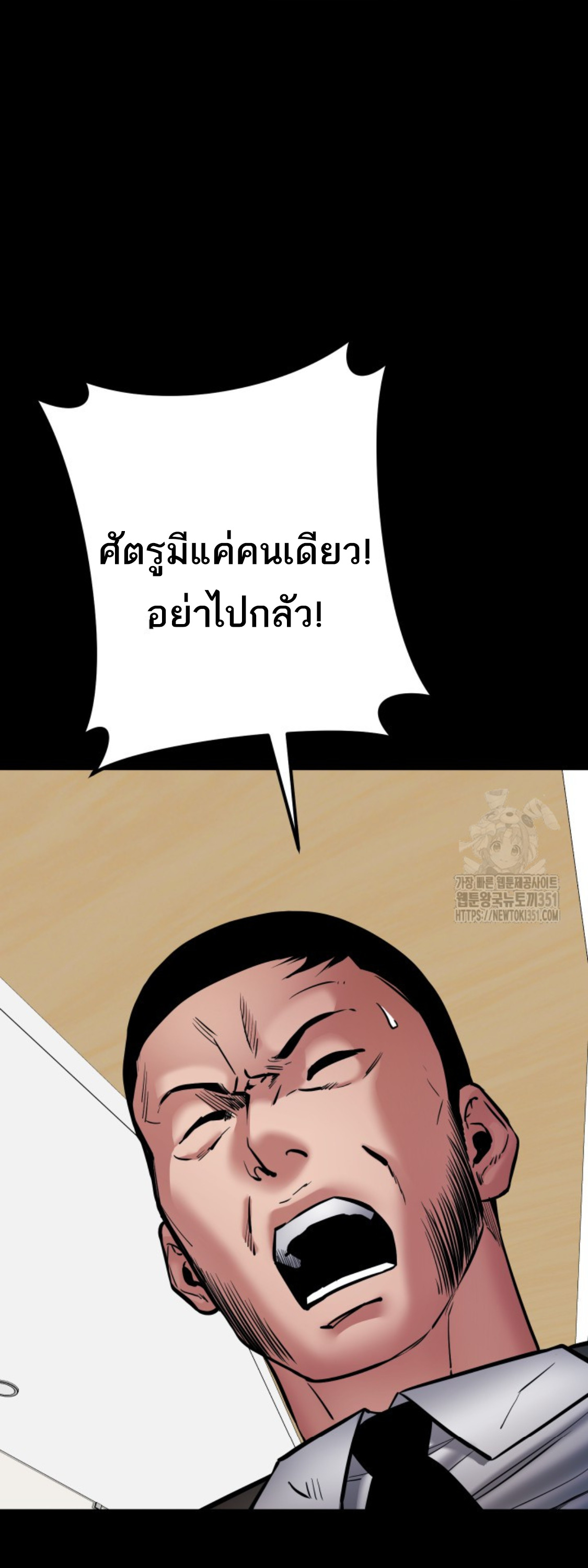 Blade of Retribution ดาบแห่งการลงทัณฑ์ ตอนที่ 38 page 61