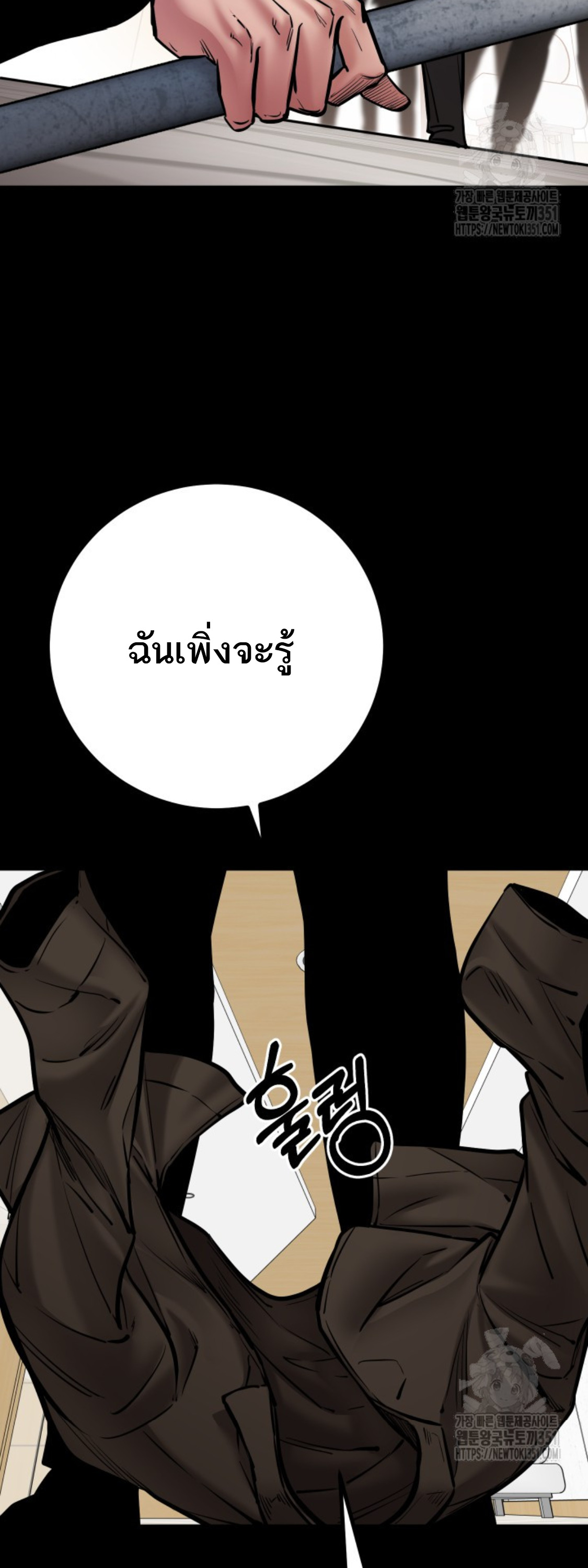 Blade of Retribution ดาบแห่งการลงทัณฑ์ ตอนที่ 38 page 63