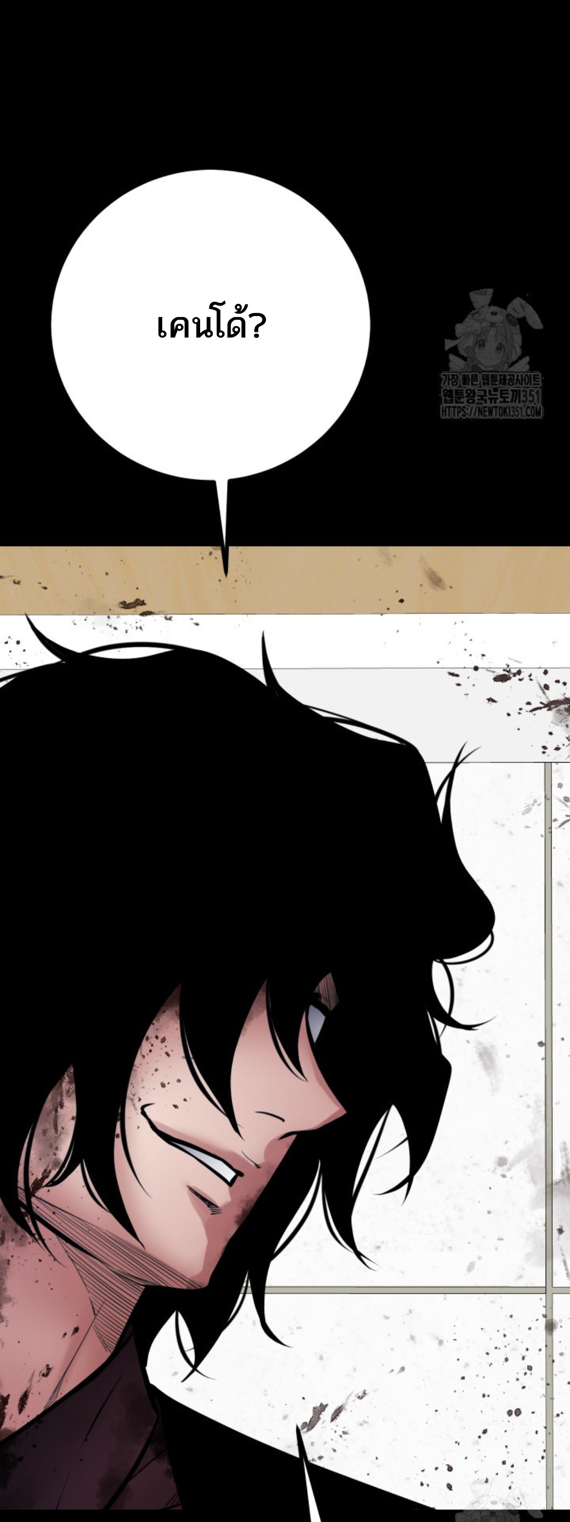 Blade of Retribution ดาบแห่งการลงทัณฑ์ ตอนที่ 38 page 66