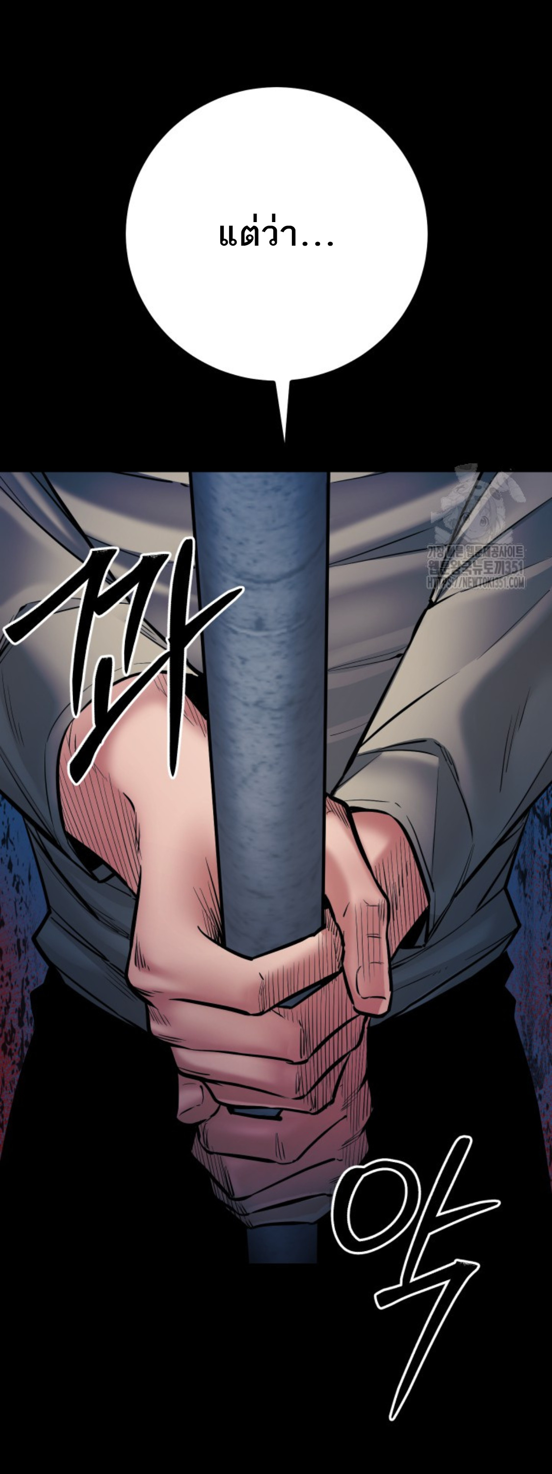 Blade of Retribution ดาบแห่งการลงทัณฑ์ ตอนที่ 38 page 69