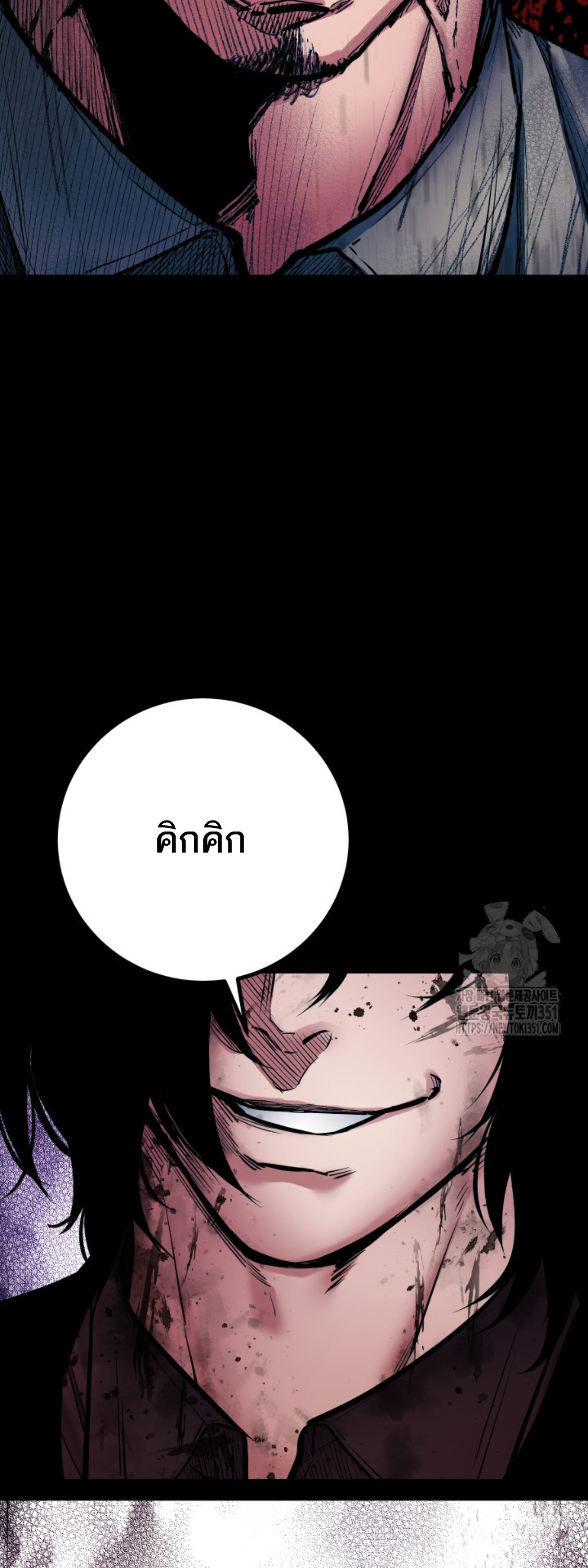 Blade of Retribution ดาบแห่งการลงทัณฑ์ ตอนที่ 38 page 72