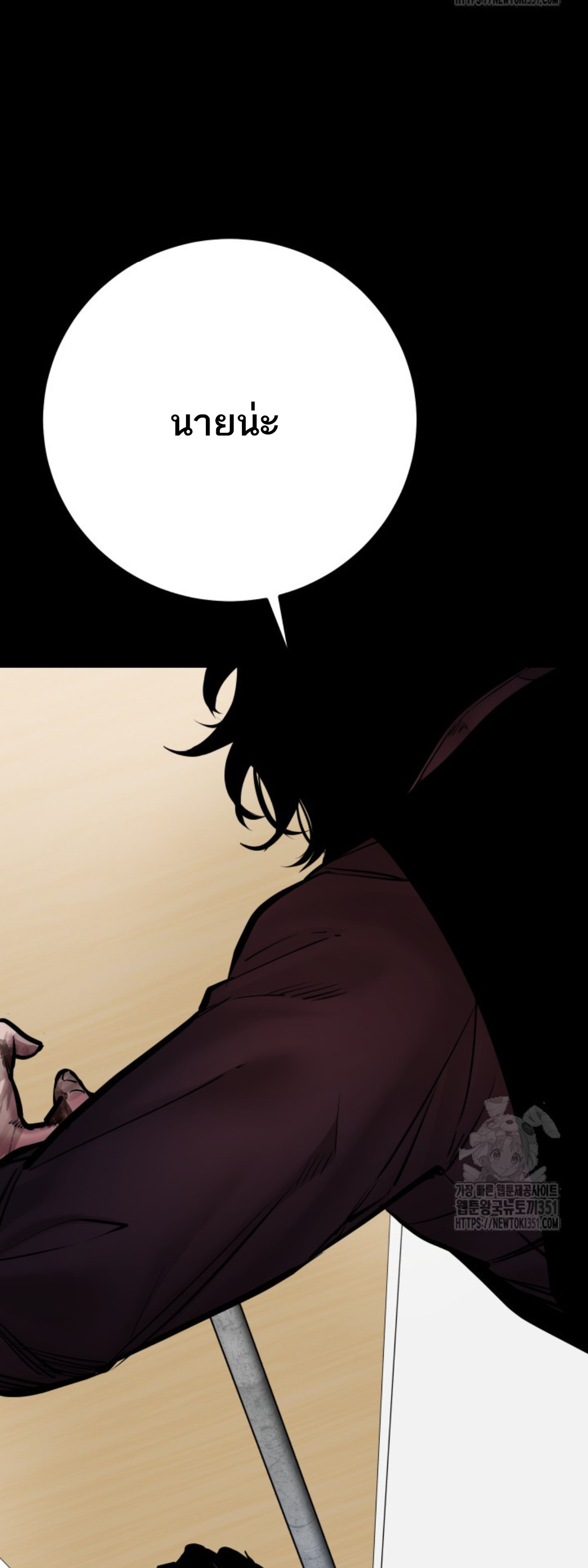 Blade of Retribution ดาบแห่งการลงทัณฑ์ ตอนที่ 38 page 75