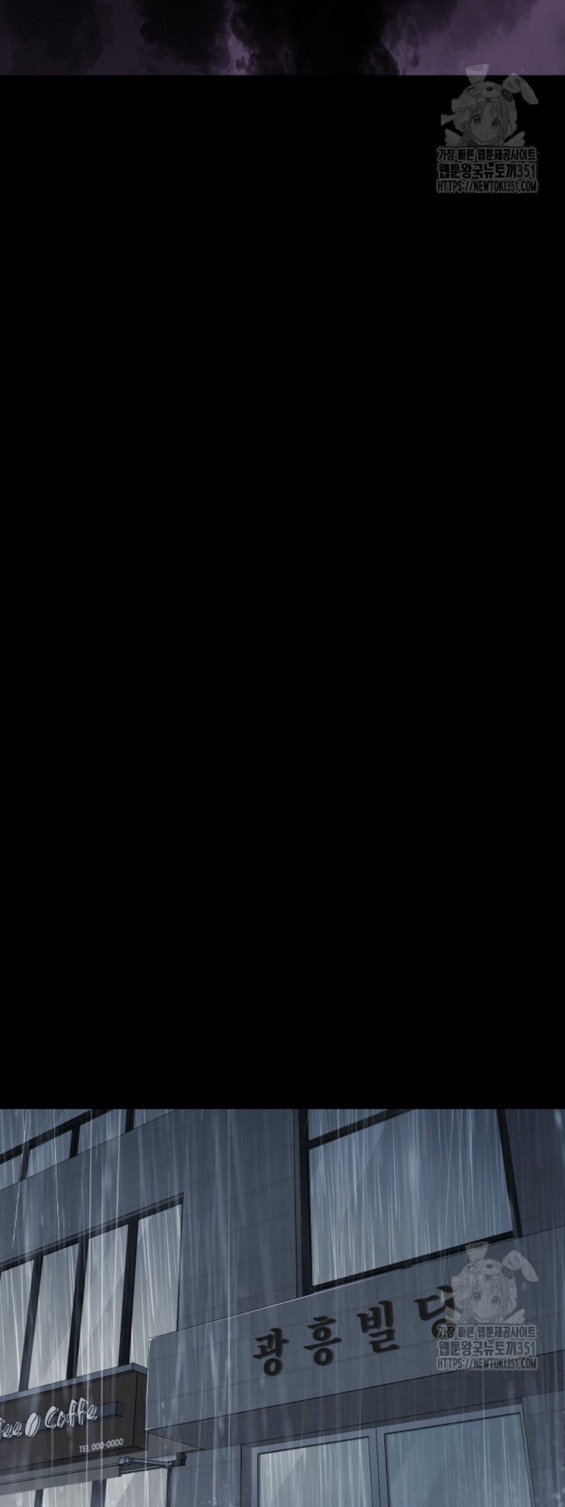 Blade of Retribution ดาบแห่งการลงทัณฑ์ ตอนที่ 38 page 78