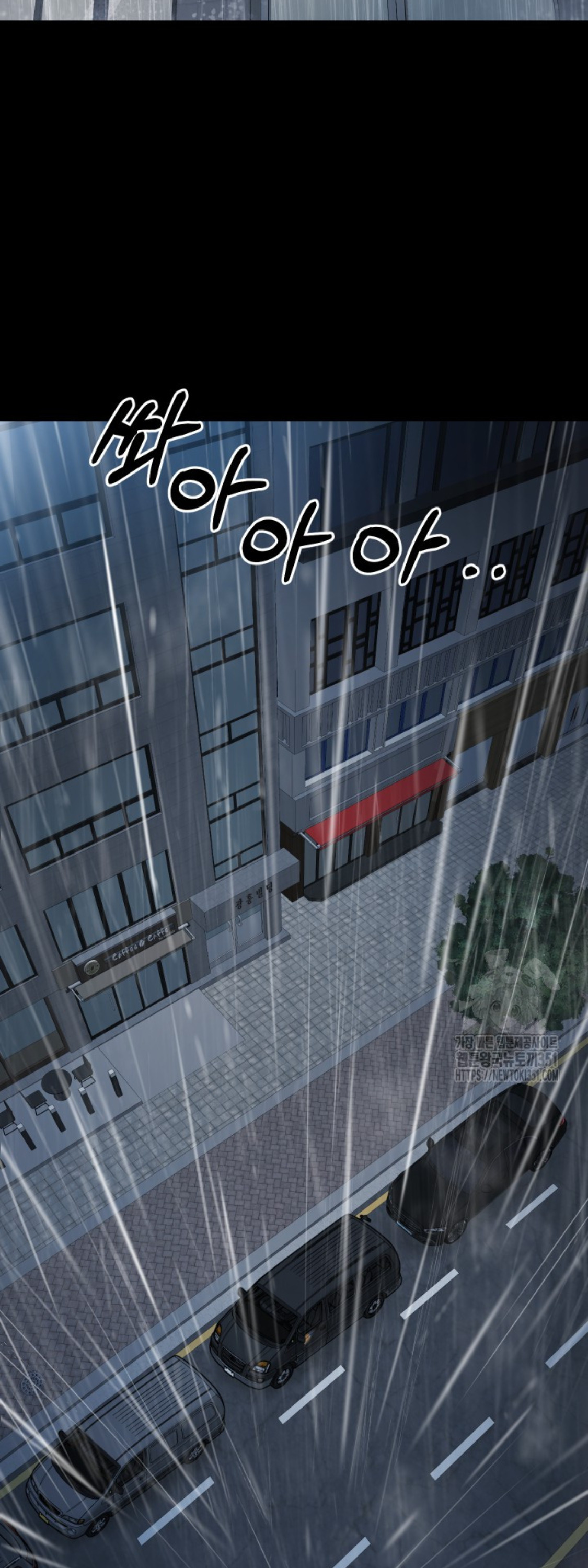 Blade of Retribution ดาบแห่งการลงทัณฑ์ ตอนที่ 38 page 79