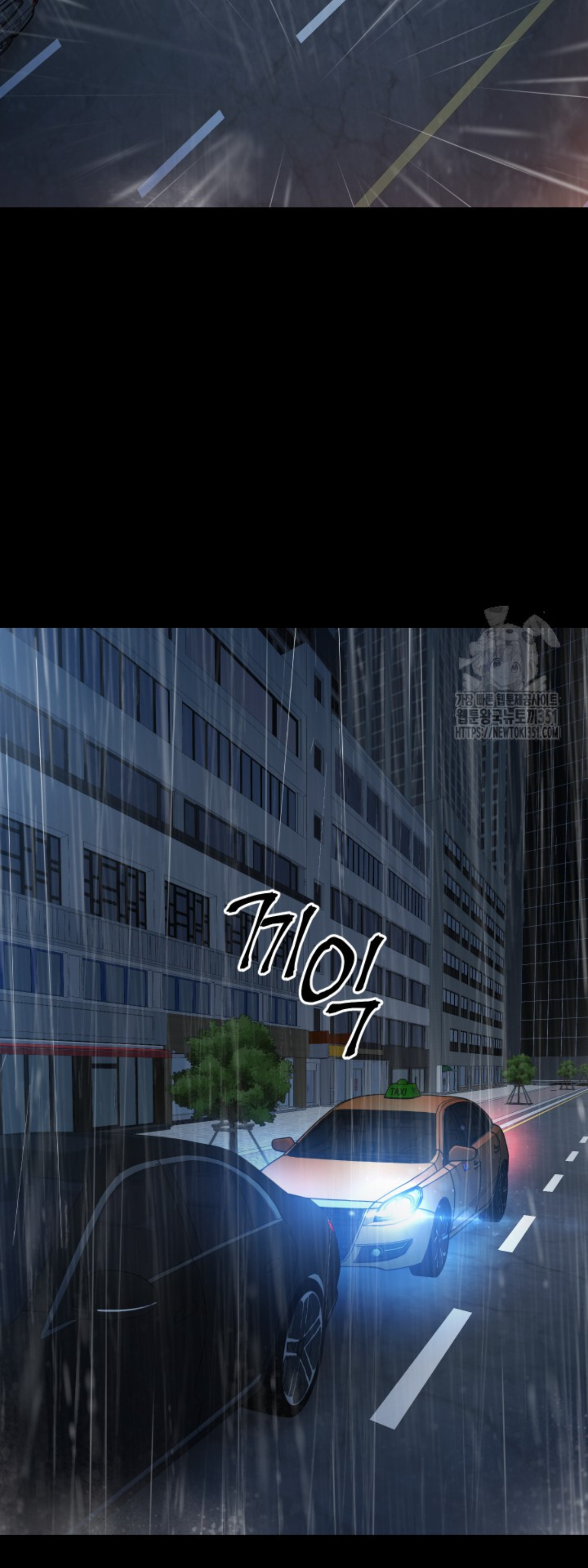 Blade of Retribution ดาบแห่งการลงทัณฑ์ ตอนที่ 38 page 80