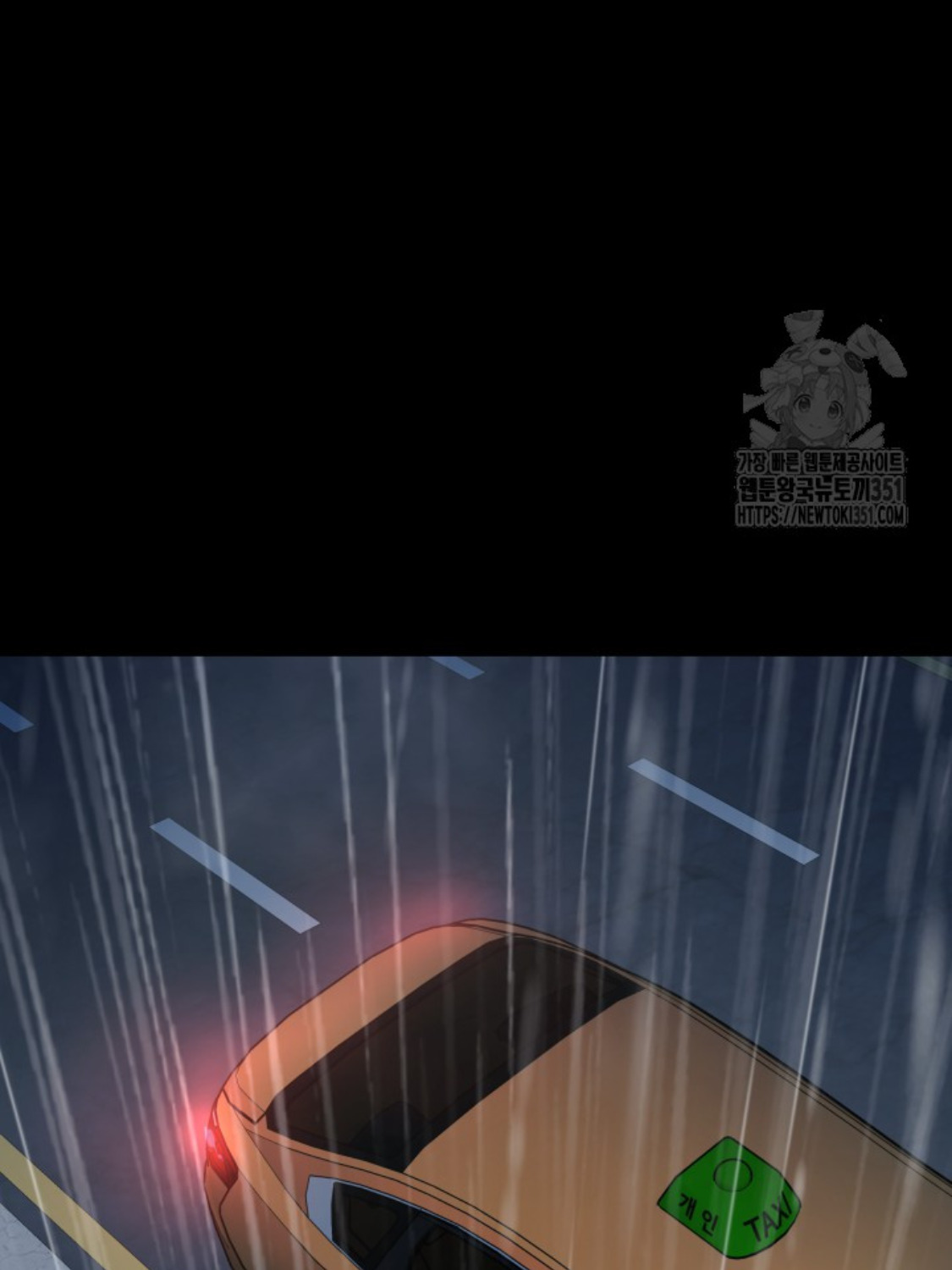 Blade of Retribution ดาบแห่งการลงทัณฑ์ ตอนที่ 38 page 82