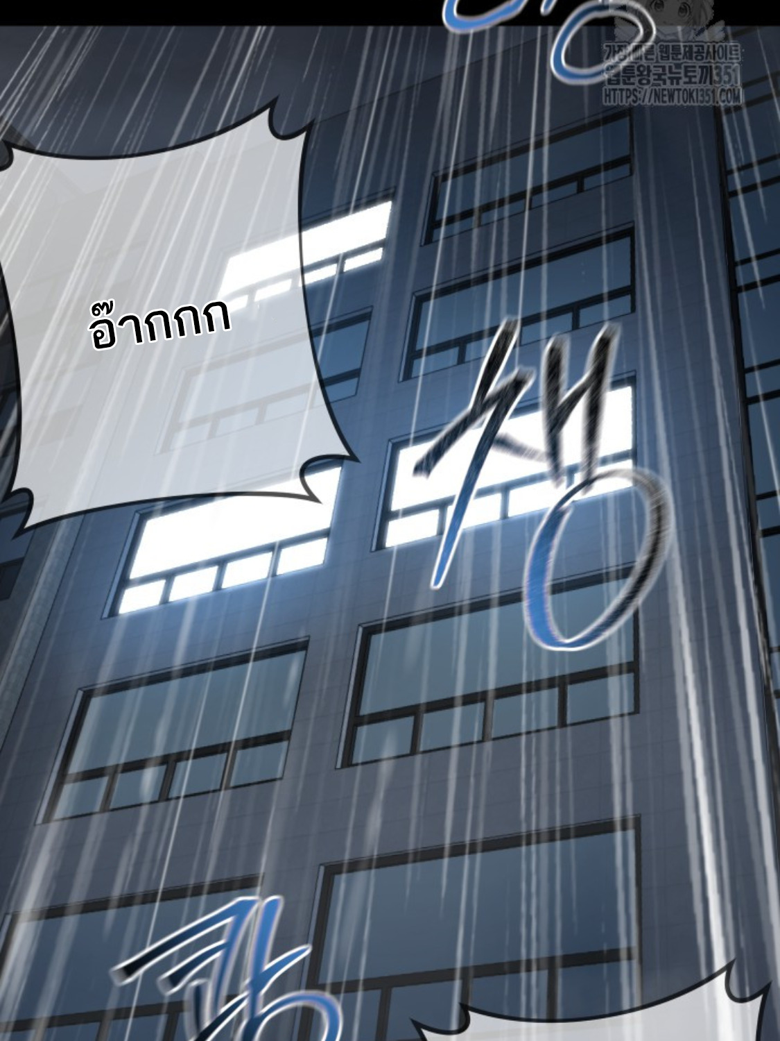 Blade of Retribution ดาบแห่งการลงทัณฑ์ ตอนที่ 38 page 87