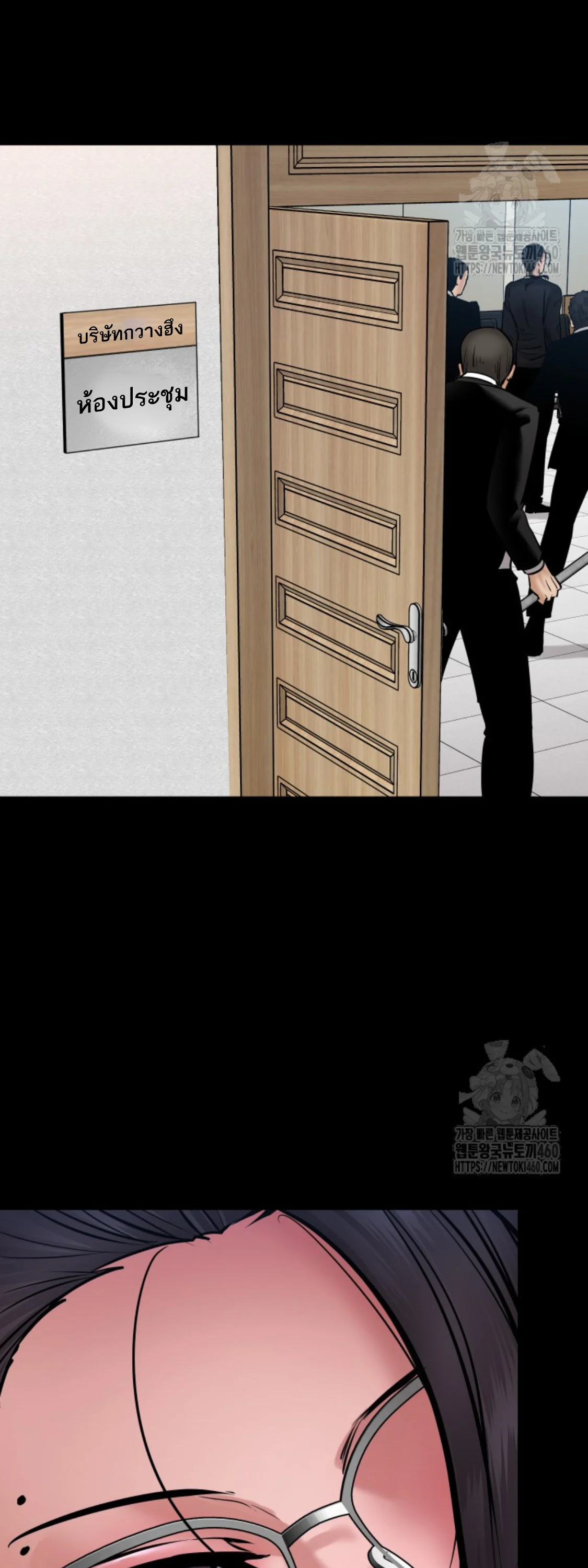 Blade of Retribution ดาบแห่งการลงทัณฑ์ ตอนที่ 39 page 2