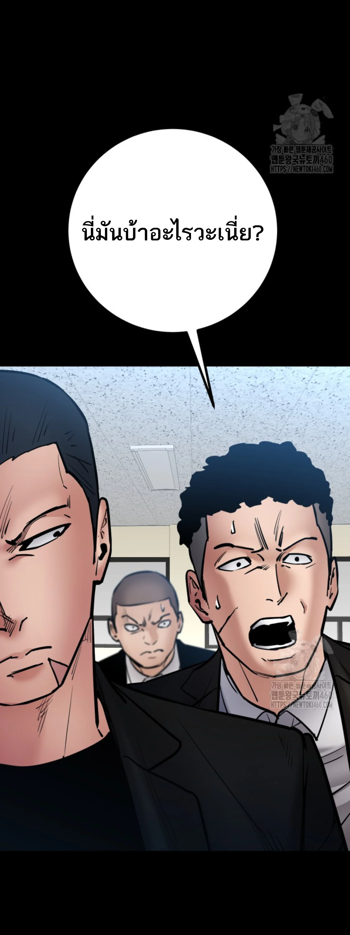 Blade of Retribution ดาบแห่งการลงทัณฑ์ ตอนที่ 39 page 6