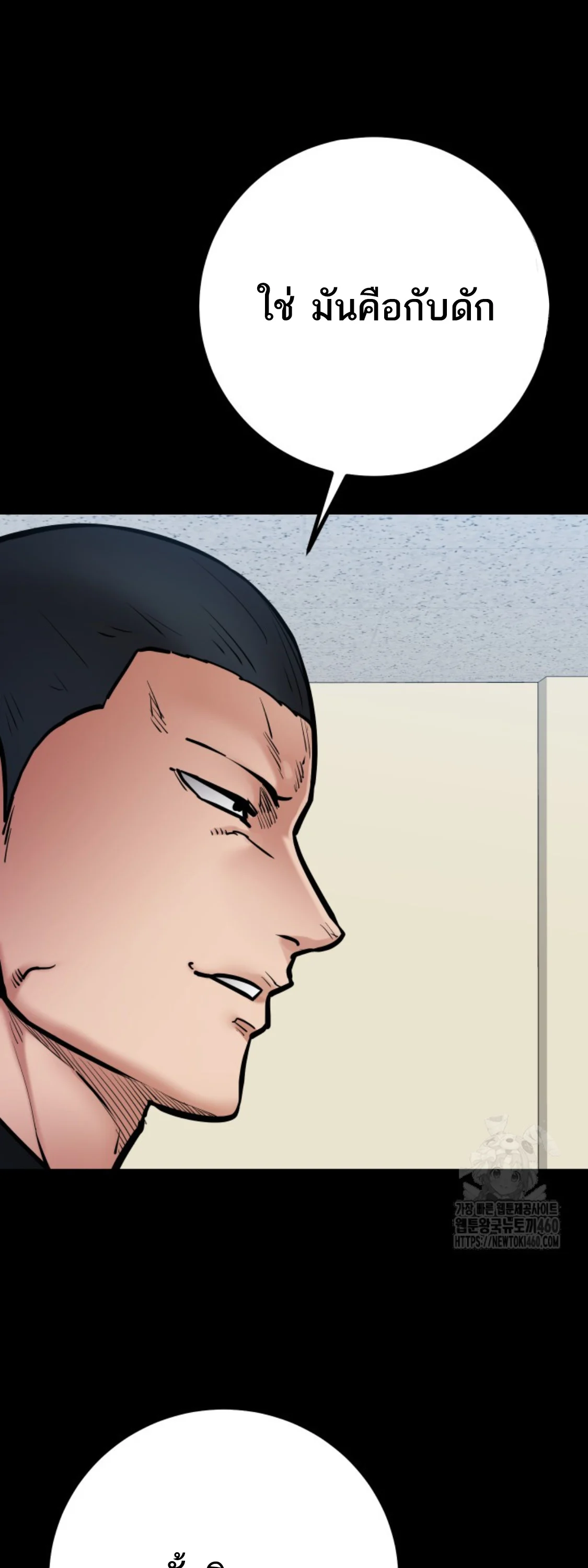 Blade of Retribution ดาบแห่งการลงทัณฑ์ ตอนที่ 39 page 10