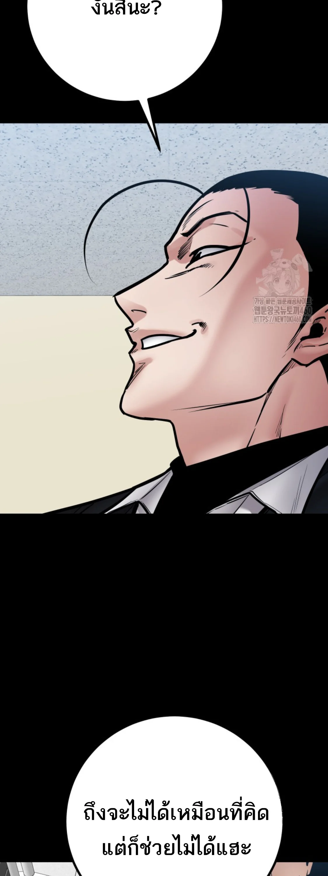 Blade of Retribution ดาบแห่งการลงทัณฑ์ ตอนที่ 39 page 11