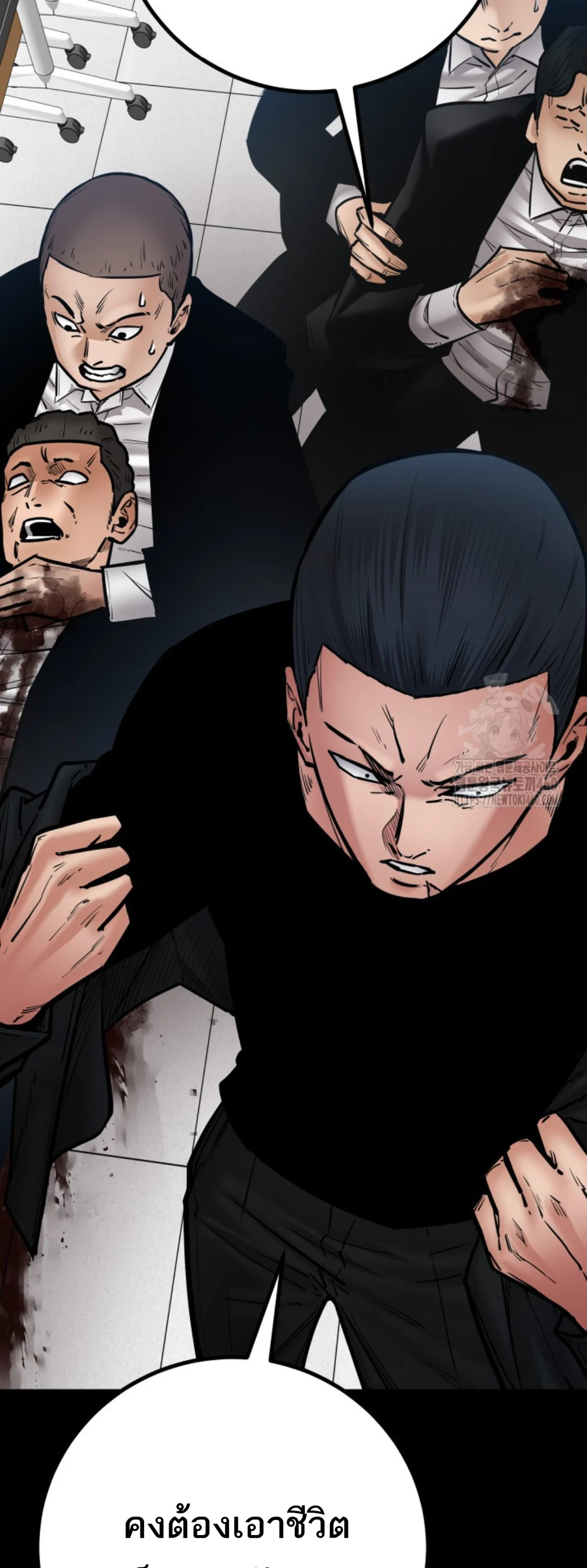 Blade of Retribution ดาบแห่งการลงทัณฑ์ ตอนที่ 39 page 12