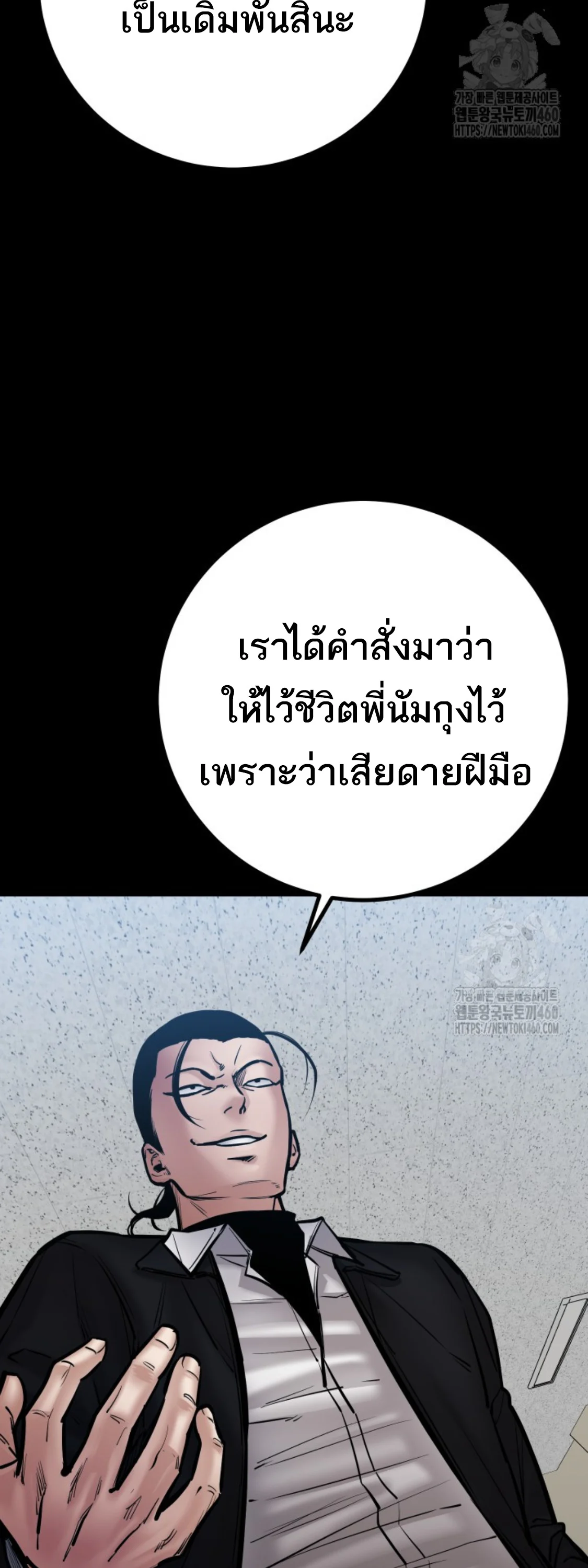 Blade of Retribution ดาบแห่งการลงทัณฑ์ ตอนที่ 39 page 13