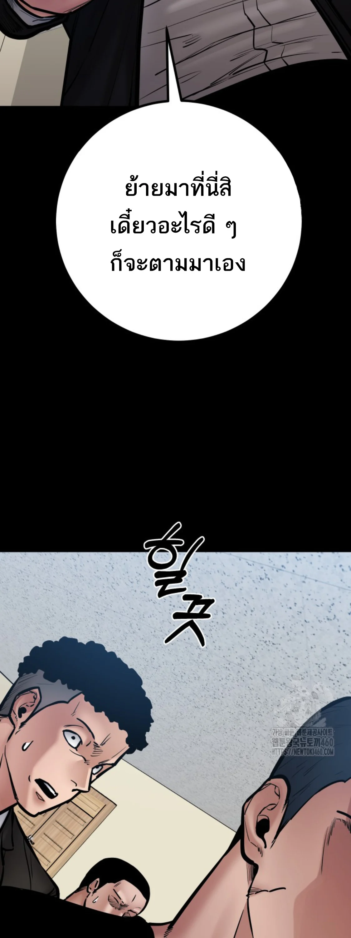 Blade of Retribution ดาบแห่งการลงทัณฑ์ ตอนที่ 39 page 14