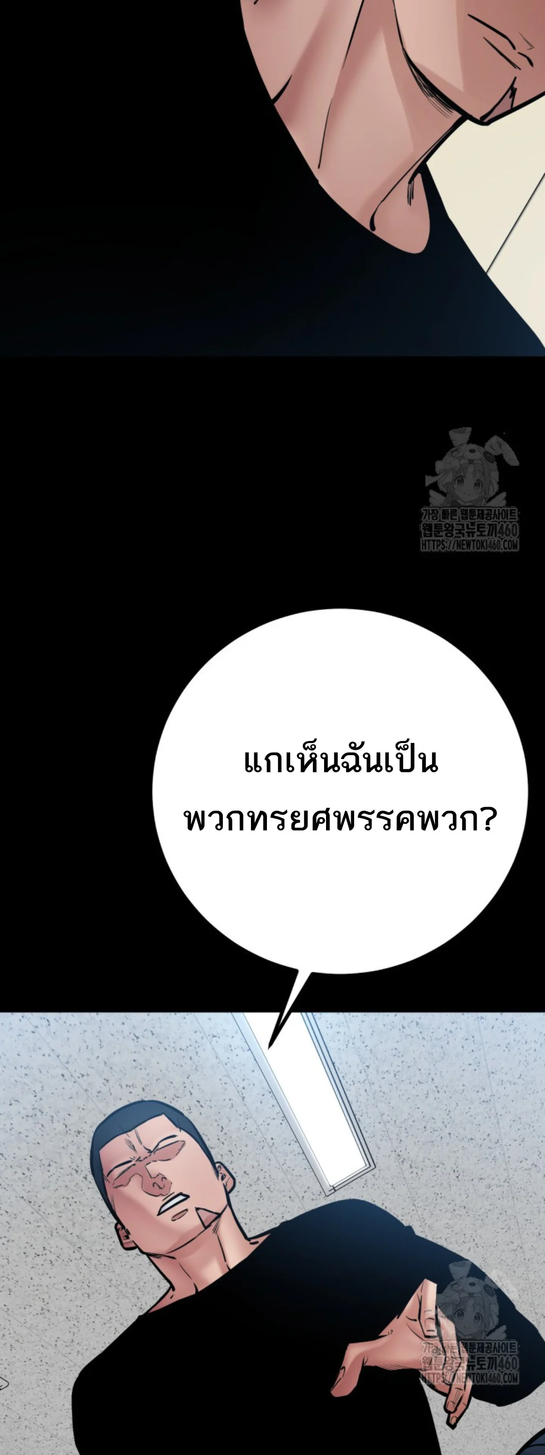 Blade of Retribution ดาบแห่งการลงทัณฑ์ ตอนที่ 39 page 15