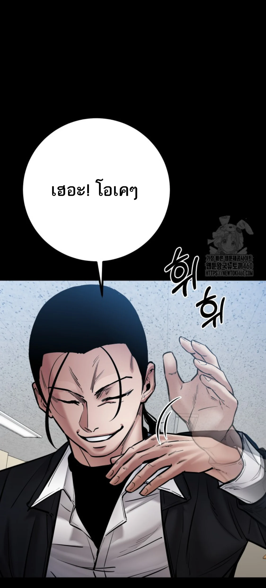 Blade of Retribution ดาบแห่งการลงทัณฑ์ ตอนที่ 39 page 19