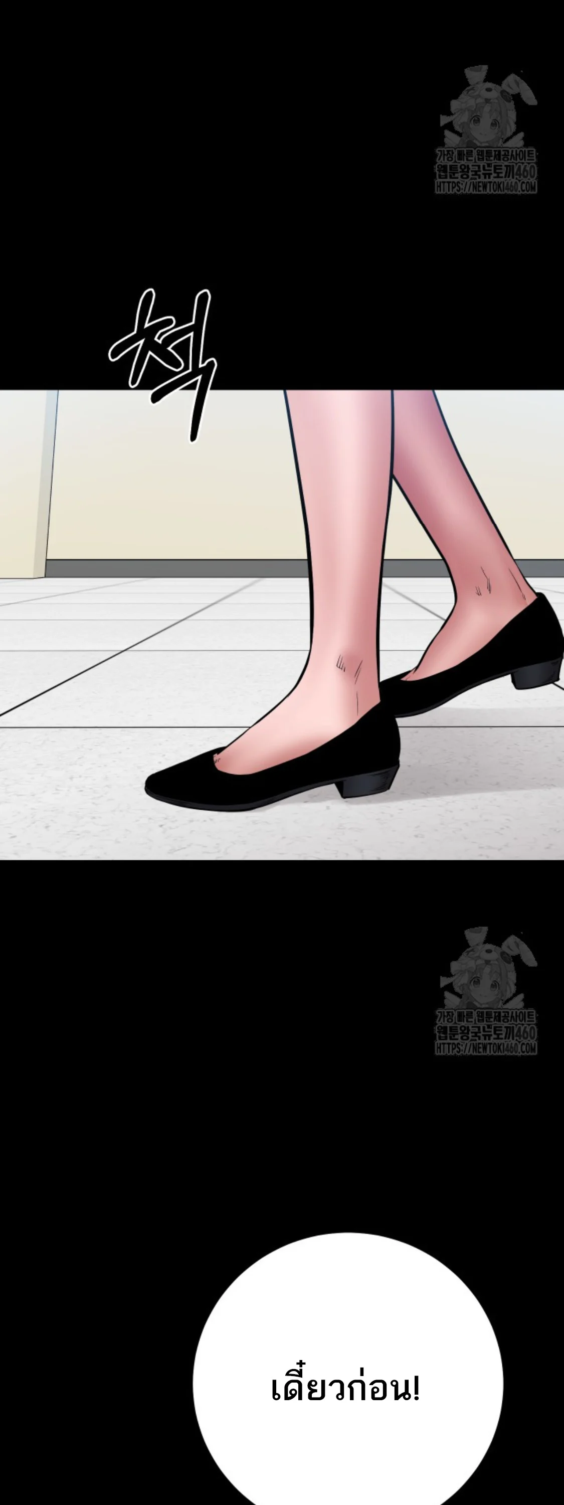 Blade of Retribution ดาบแห่งการลงทัณฑ์ ตอนที่ 39 page 20