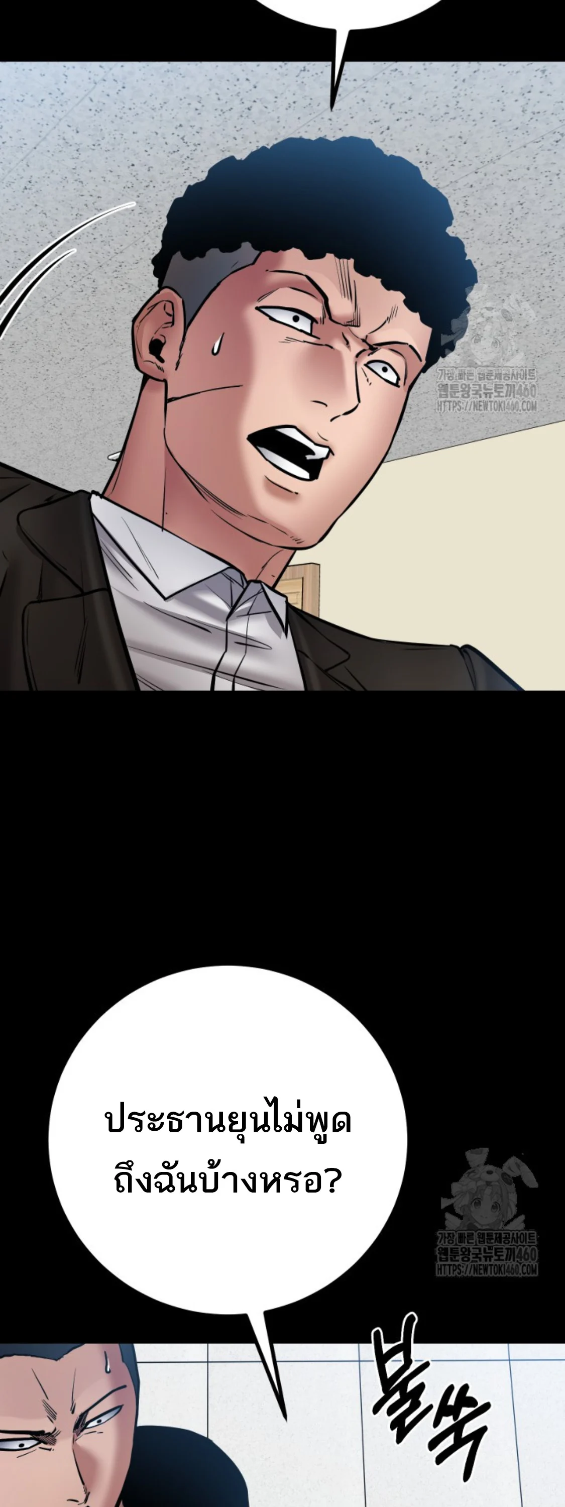 Blade of Retribution ดาบแห่งการลงทัณฑ์ ตอนที่ 39 page 21