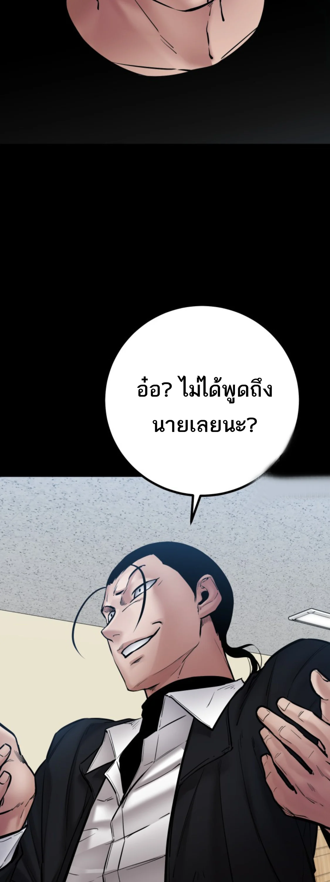 Blade of Retribution ดาบแห่งการลงทัณฑ์ ตอนที่ 39 page 23