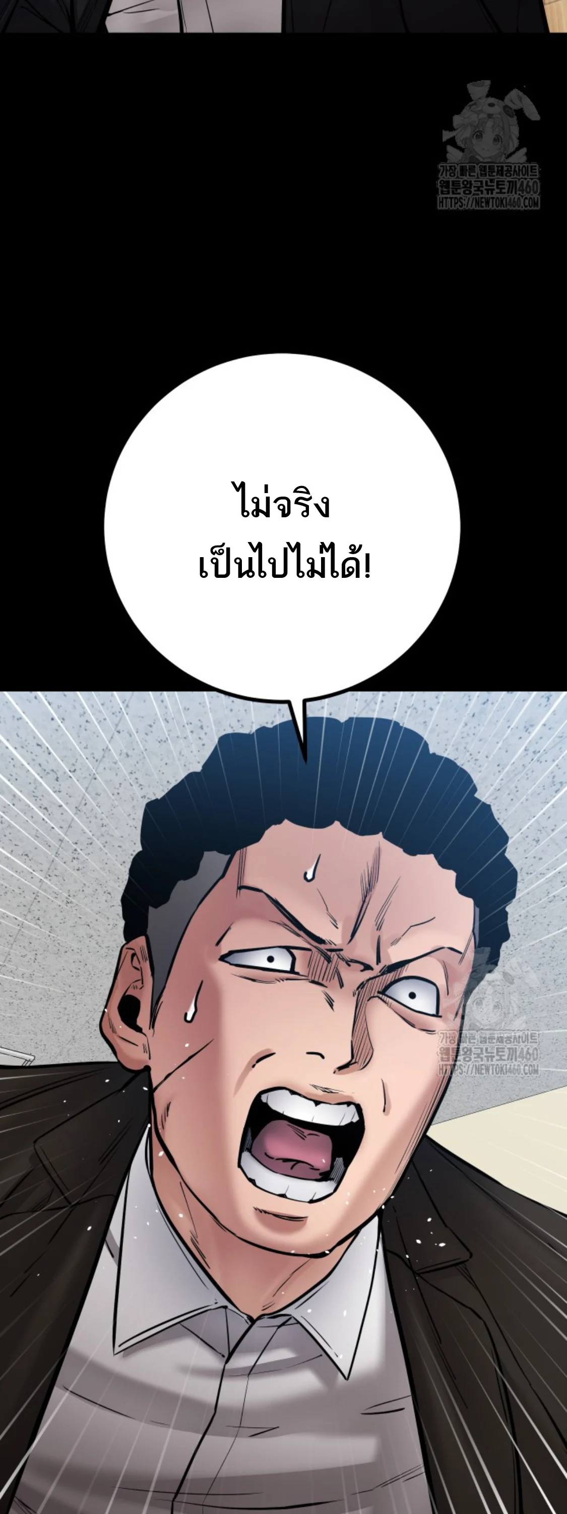 Blade of Retribution ดาบแห่งการลงทัณฑ์ ตอนที่ 39 page 24