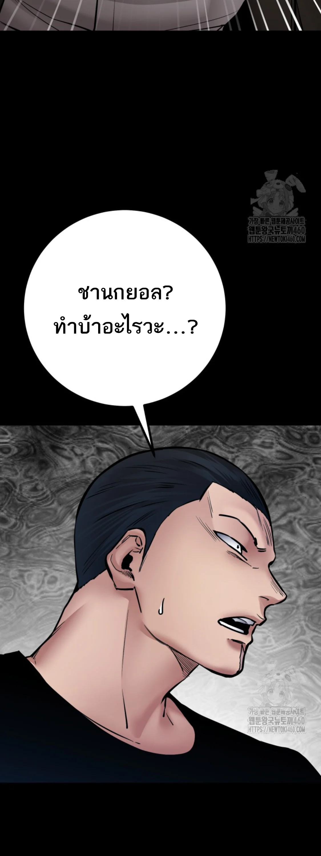 Blade of Retribution ดาบแห่งการลงทัณฑ์ ตอนที่ 39 page 25