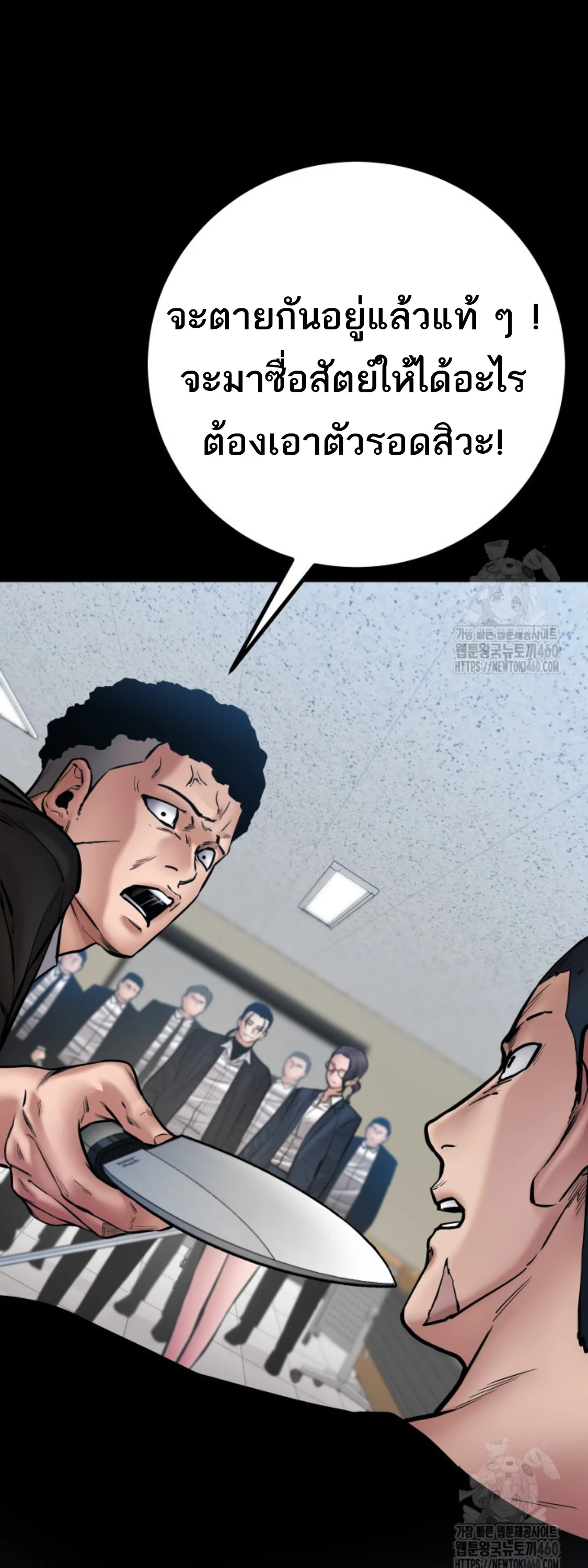 Blade of Retribution ดาบแห่งการลงทัณฑ์ ตอนที่ 39 page 26