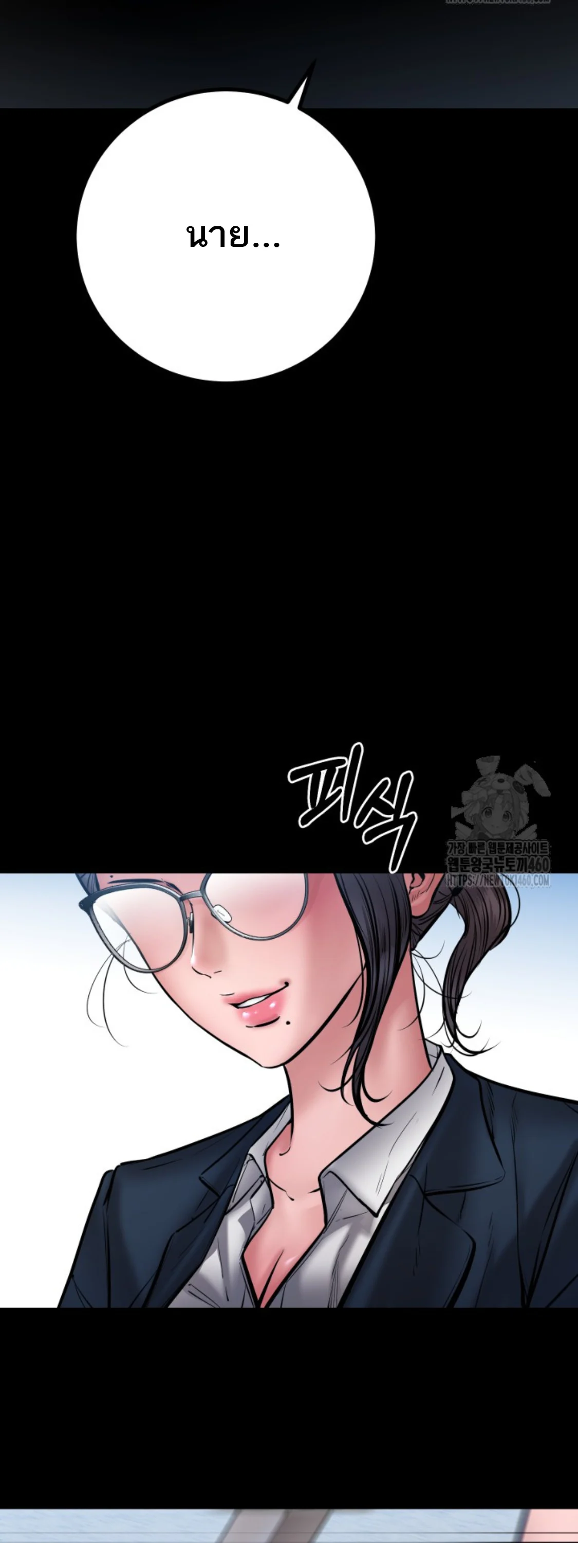 Blade of Retribution ดาบแห่งการลงทัณฑ์ ตอนที่ 39 page 27