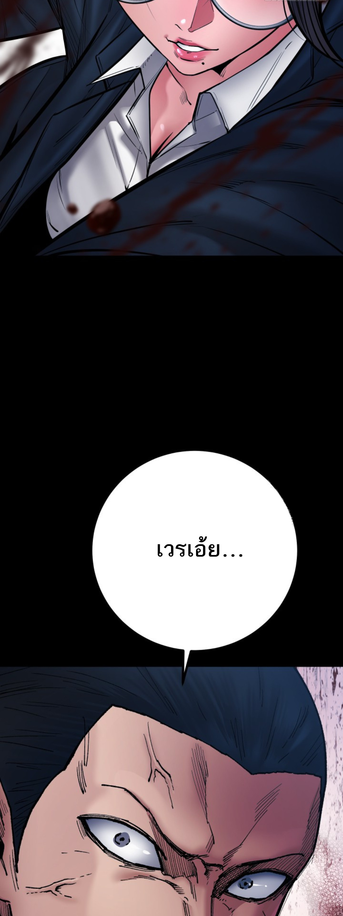 Blade of Retribution ดาบแห่งการลงทัณฑ์ ตอนที่ 39 page 34