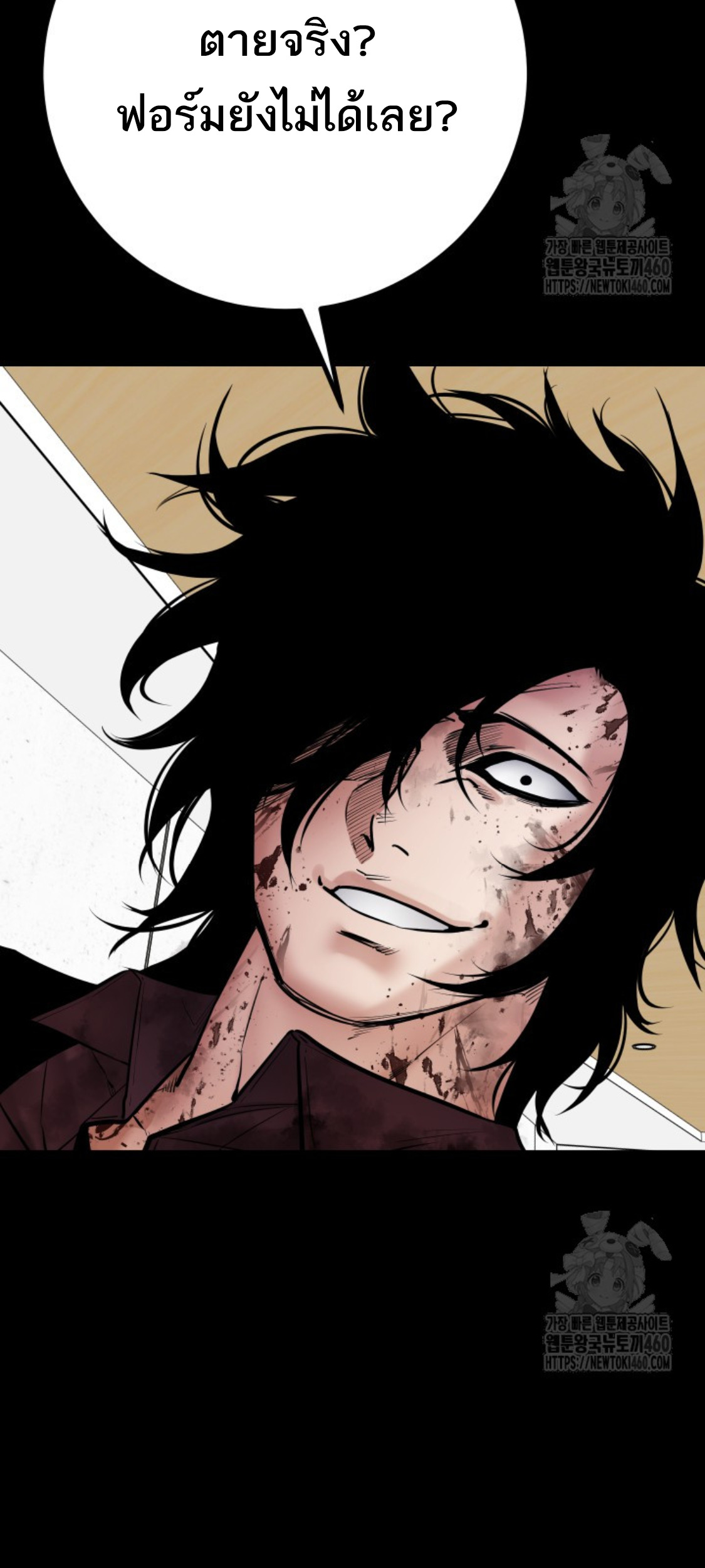 Blade of Retribution ดาบแห่งการลงทัณฑ์ ตอนที่ 39 page 39