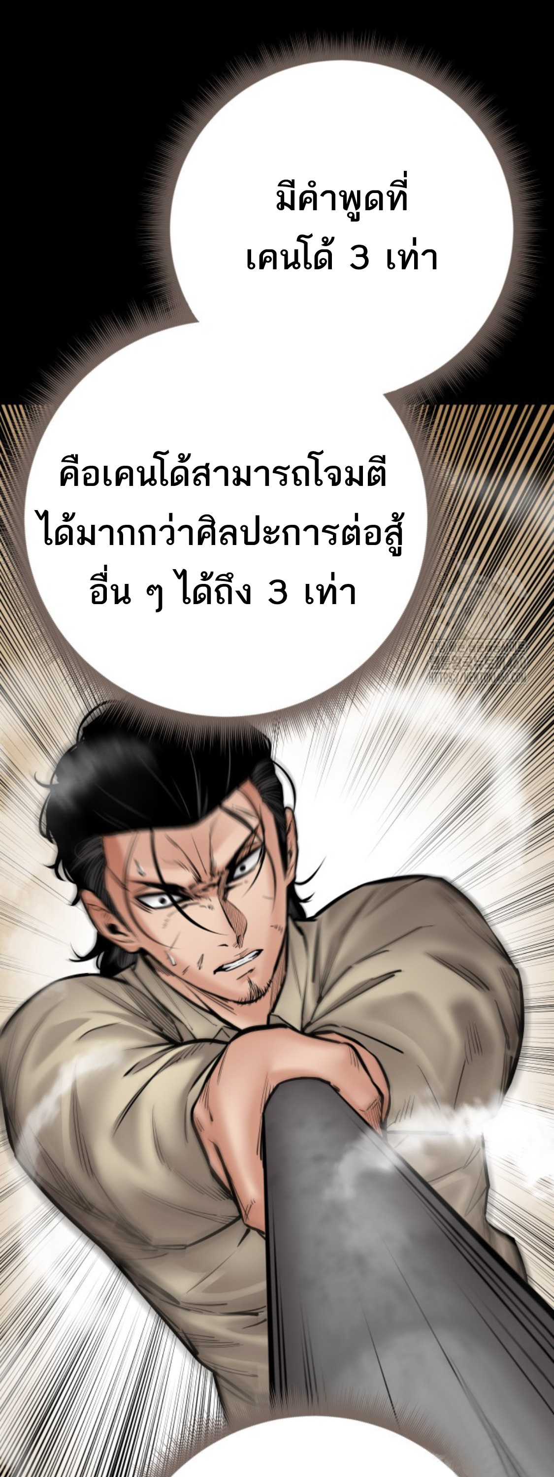 Blade of Retribution ดาบแห่งการลงทัณฑ์ ตอนที่ 39 page 40