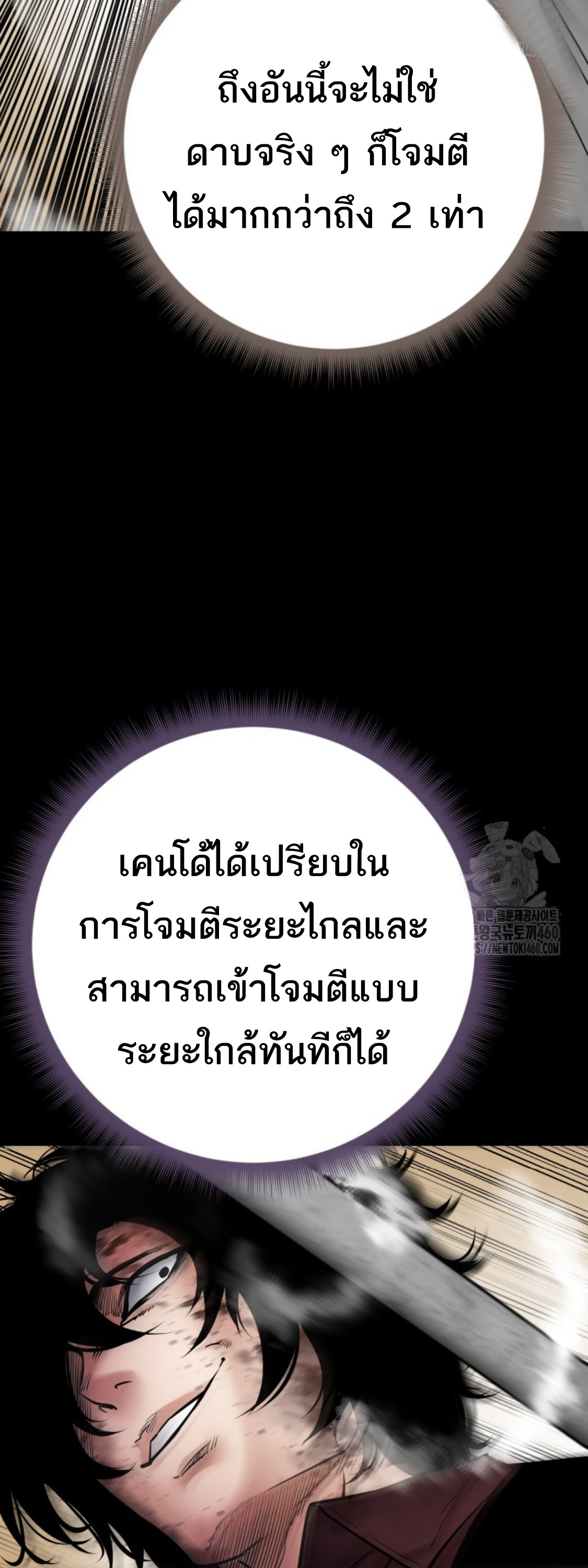 Blade of Retribution ดาบแห่งการลงทัณฑ์ ตอนที่ 39 page 41