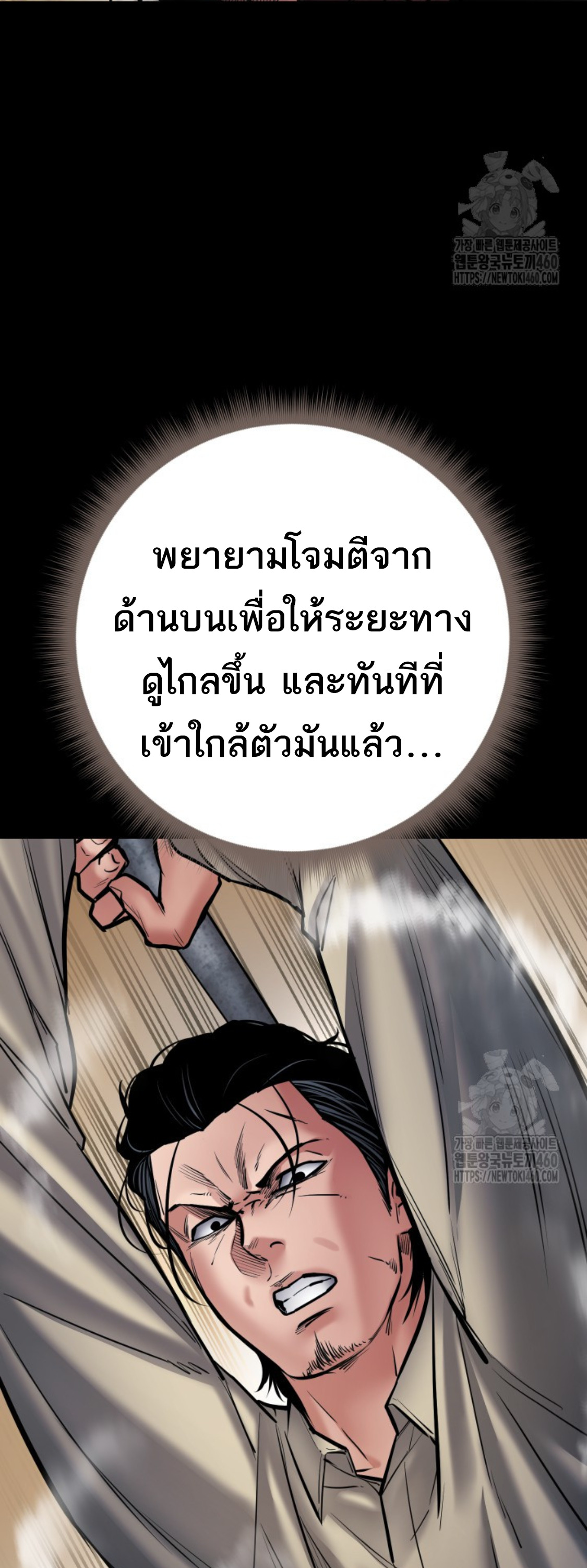 Blade of Retribution ดาบแห่งการลงทัณฑ์ ตอนที่ 39 page 42