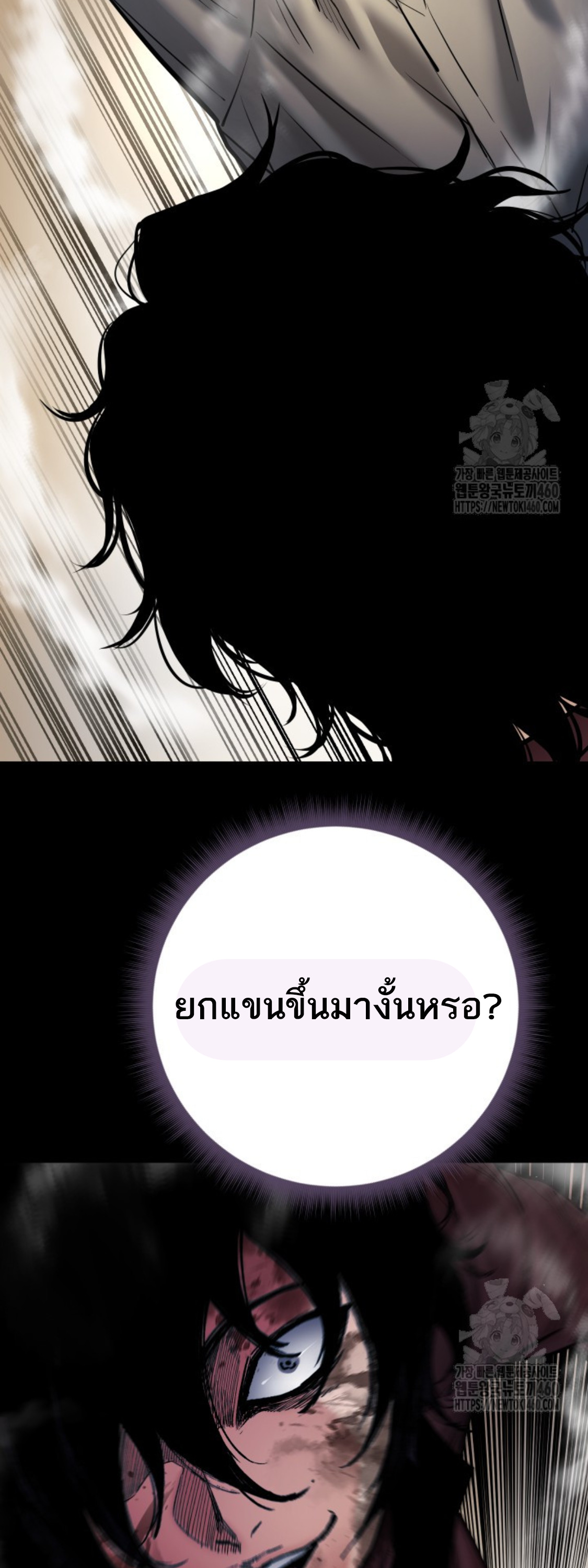 Blade of Retribution ดาบแห่งการลงทัณฑ์ ตอนที่ 39 page 43