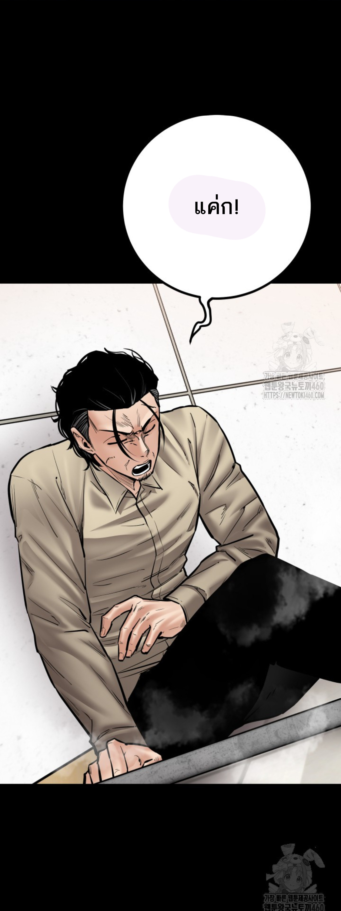 Blade of Retribution ดาบแห่งการลงทัณฑ์ ตอนที่ 39 page 50