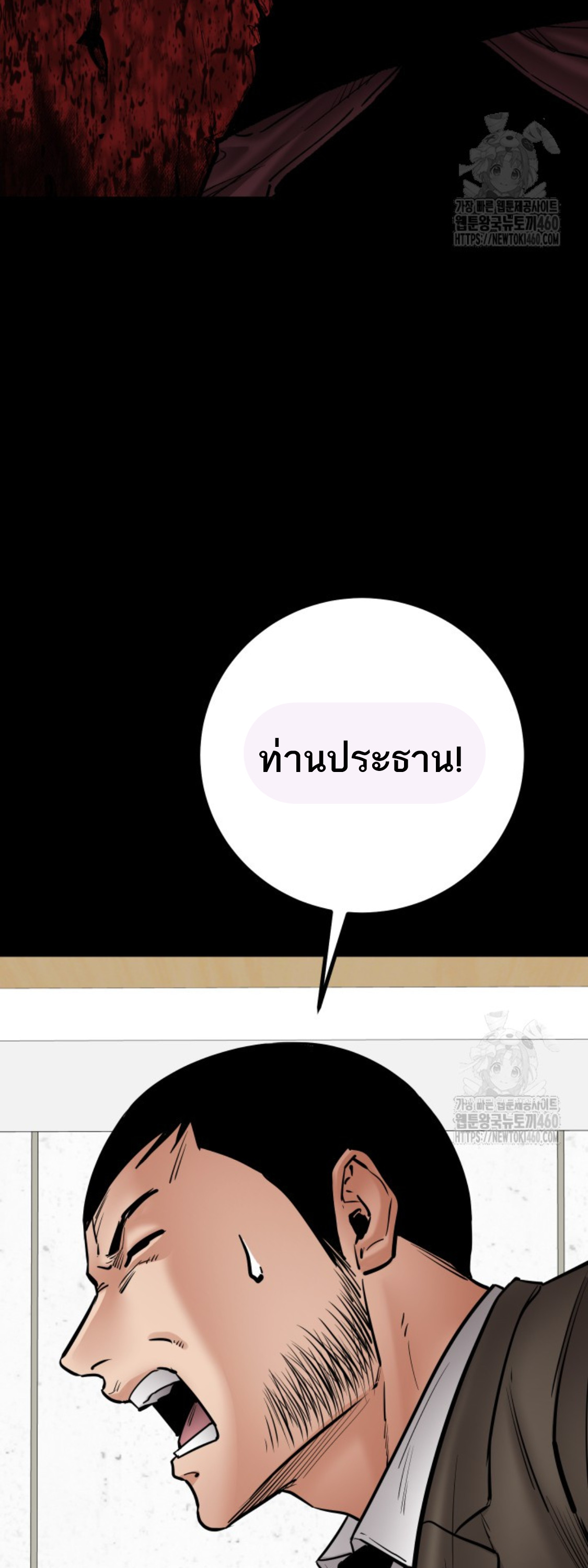 Blade of Retribution ดาบแห่งการลงทัณฑ์ ตอนที่ 39 page 52