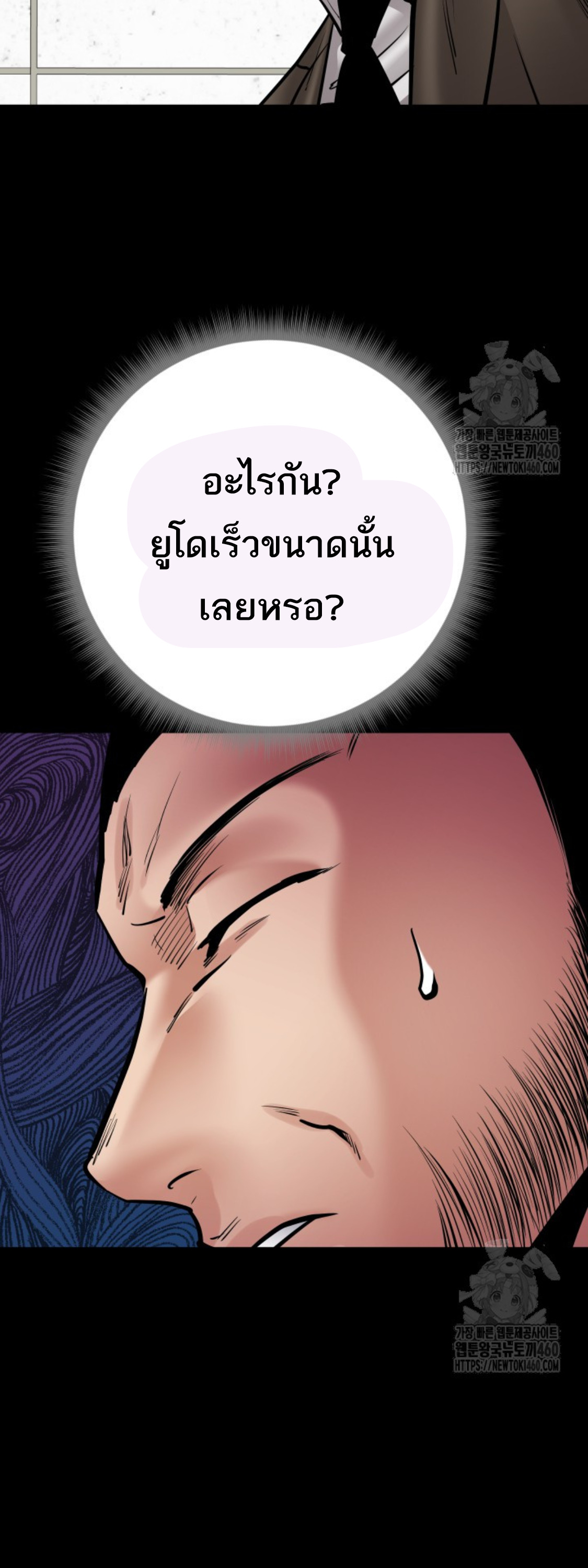 Blade of Retribution ดาบแห่งการลงทัณฑ์ ตอนที่ 39 page 53