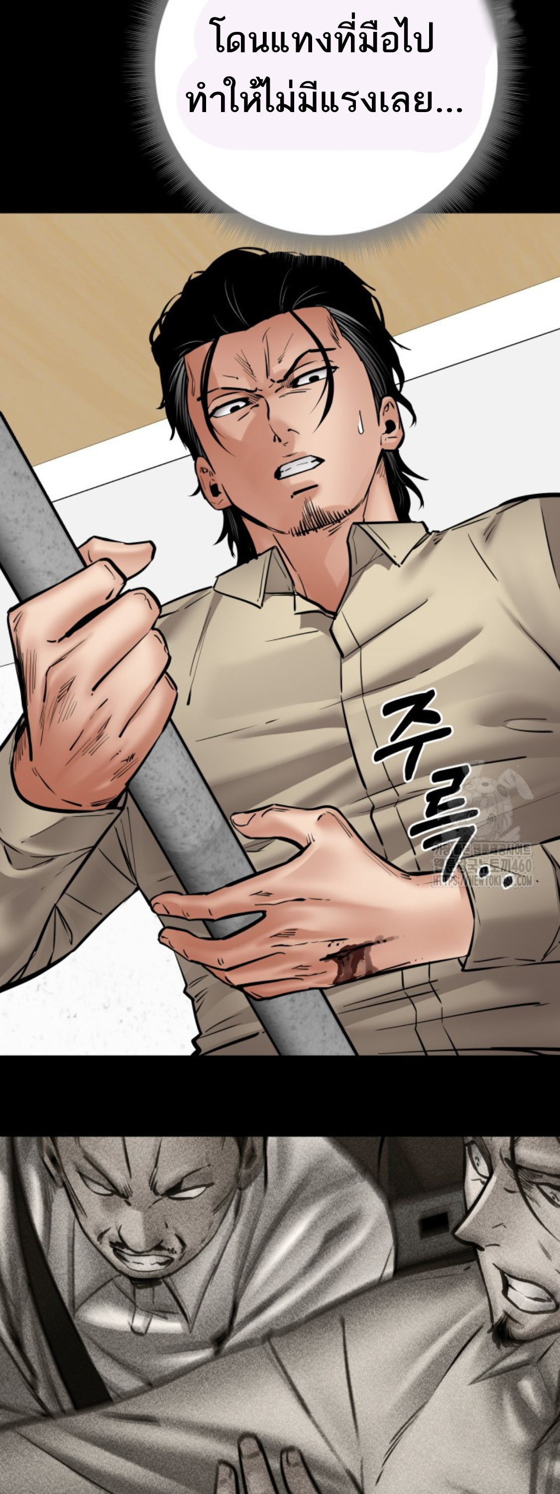 Blade of Retribution ดาบแห่งการลงทัณฑ์ ตอนที่ 39 page 55