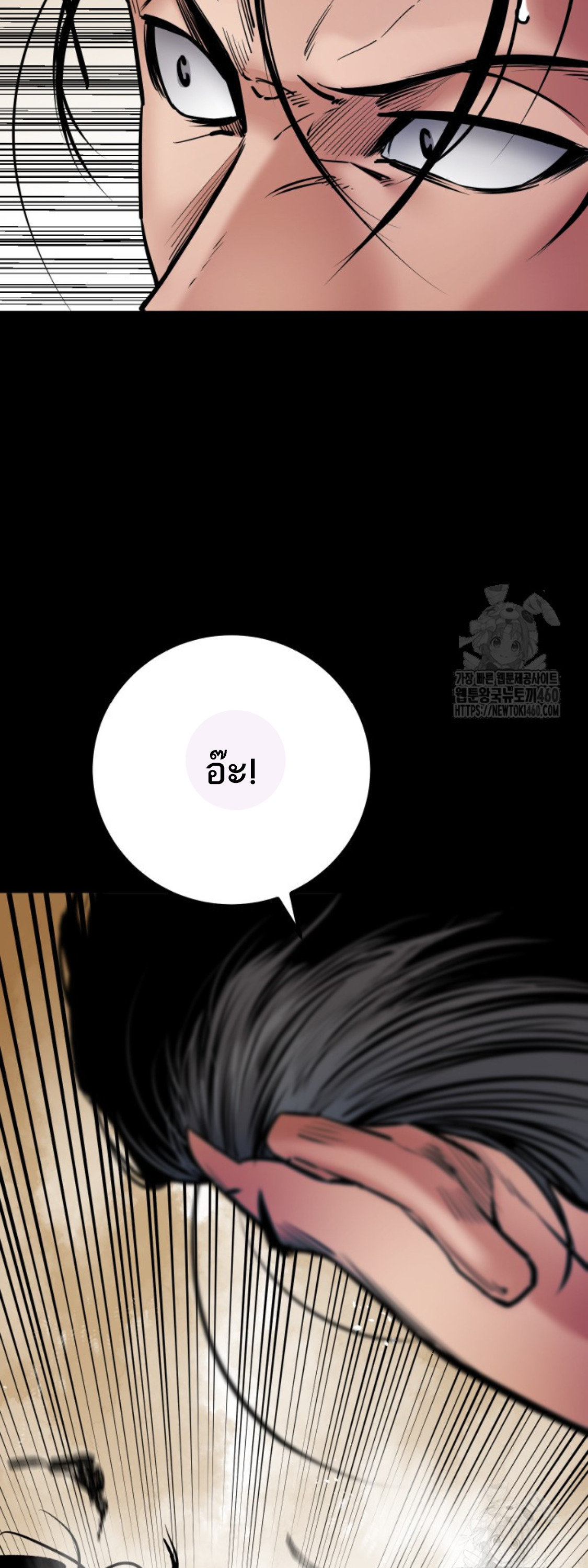 Blade of Retribution ดาบแห่งการลงทัณฑ์ ตอนที่ 39 page 58