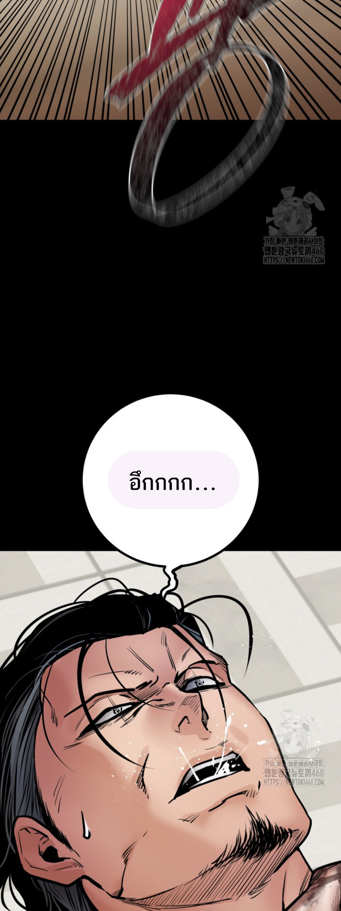 Blade of Retribution ดาบแห่งการลงทัณฑ์ ตอนที่ 39 page 66