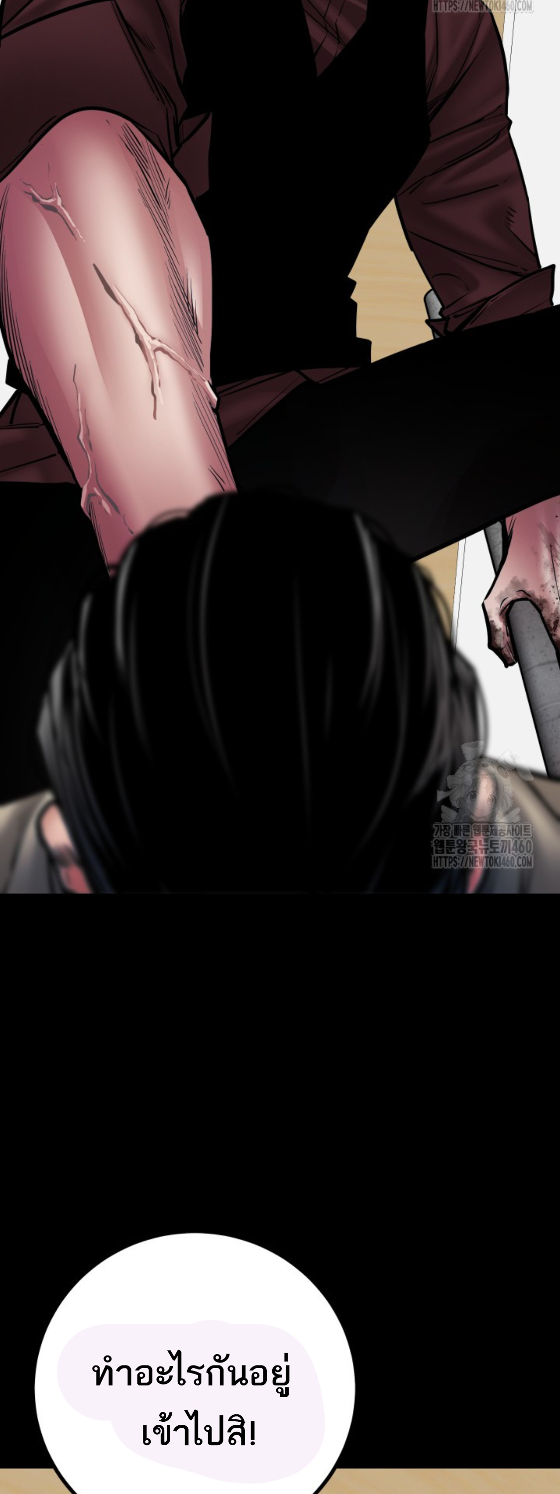Blade of Retribution ดาบแห่งการลงทัณฑ์ ตอนที่ 39 page 68