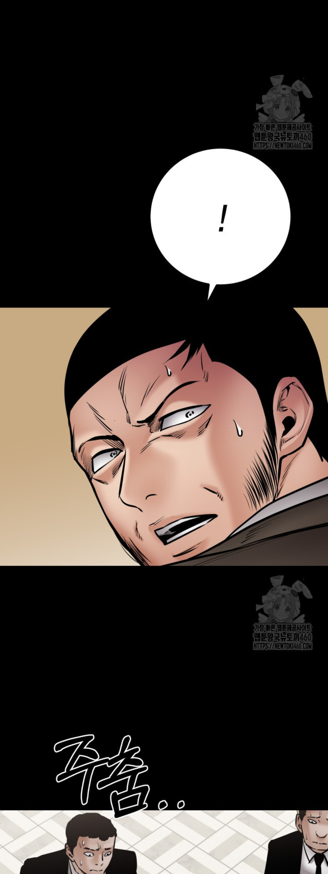 Blade of Retribution ดาบแห่งการลงทัณฑ์ ตอนที่ 39 page 70